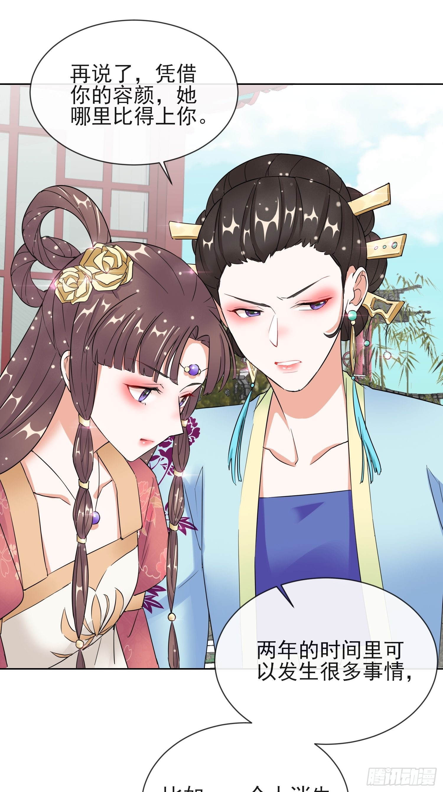 1.10安王提亲