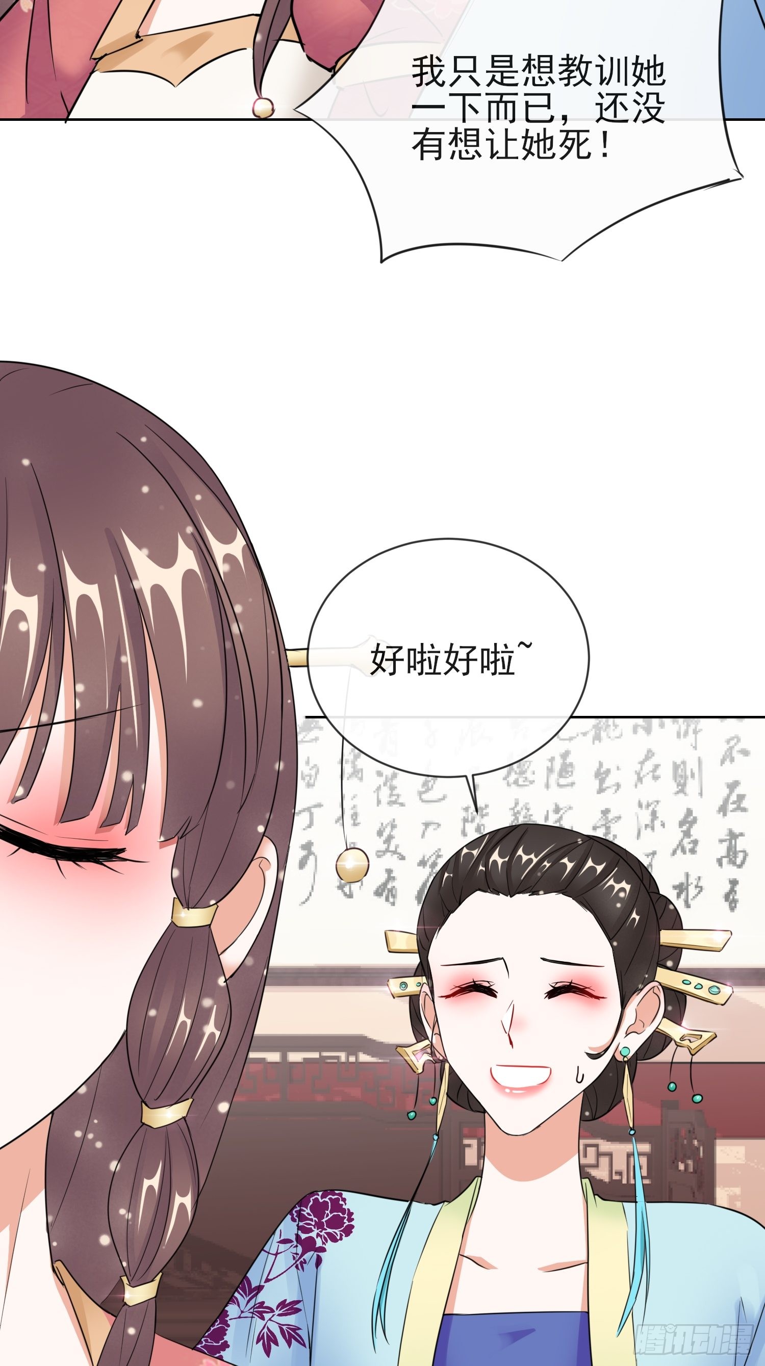 1.10安王提亲