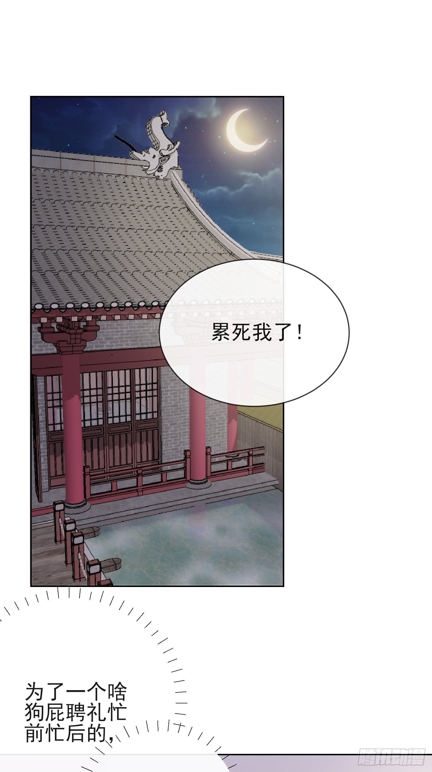 1.10安王提亲