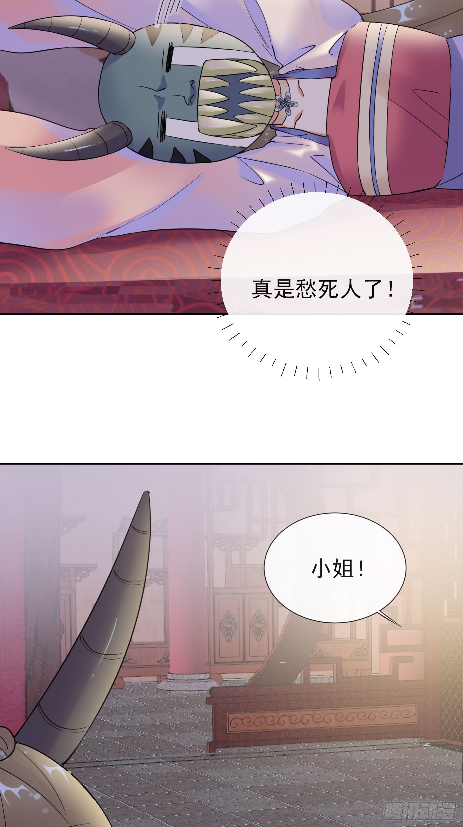 1.10安王提亲