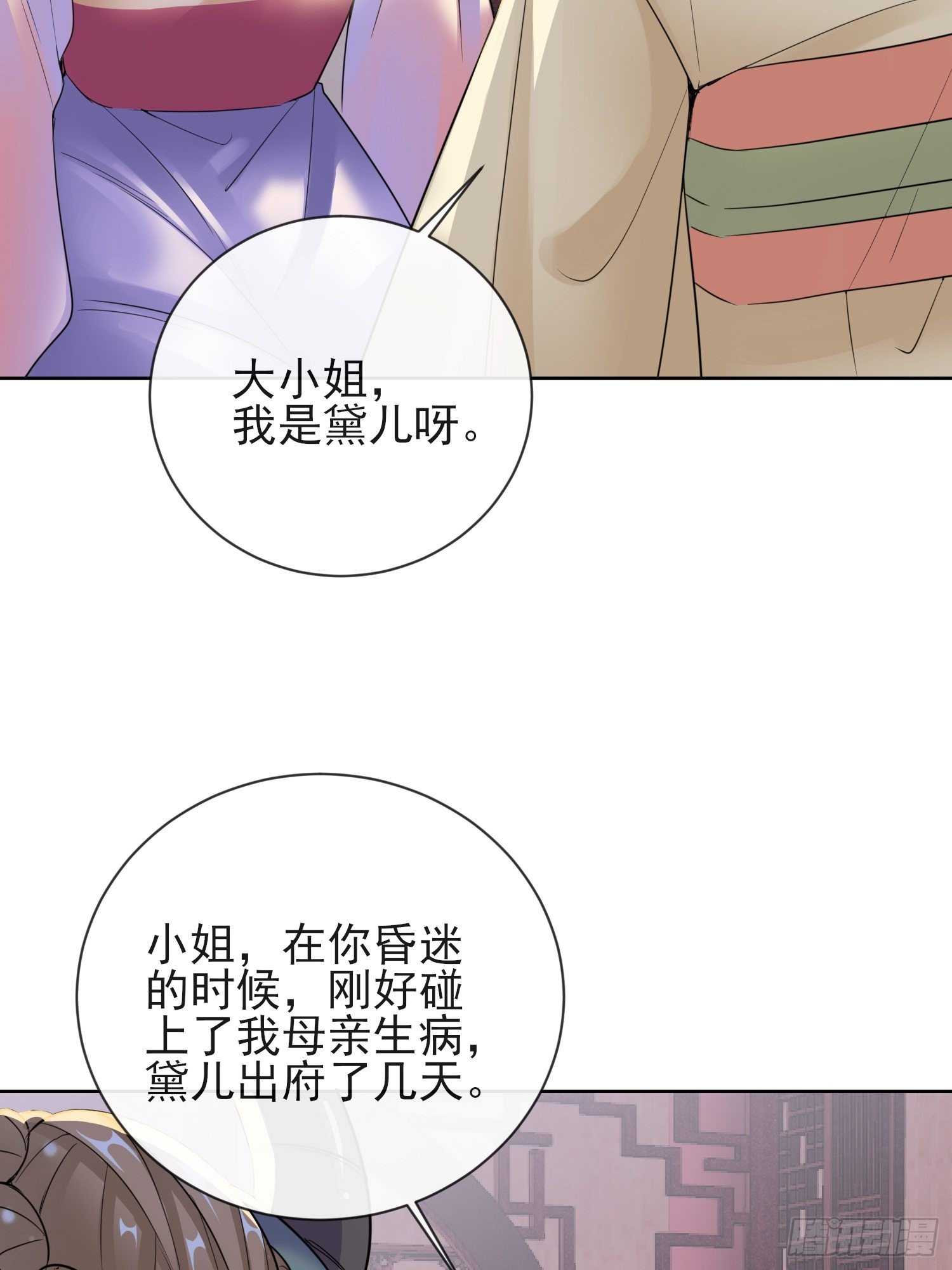1.10安王提亲