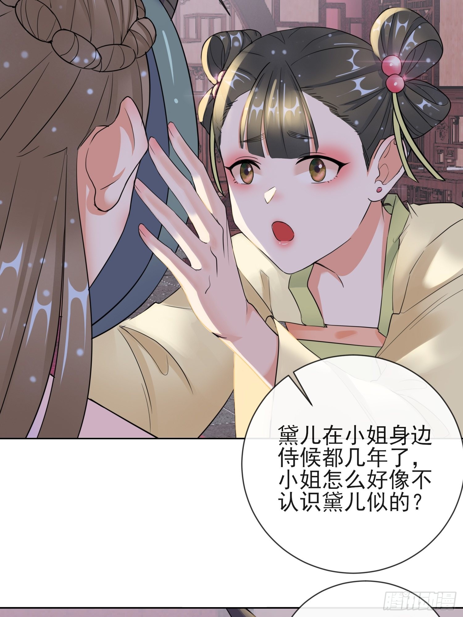 1.10安王提亲