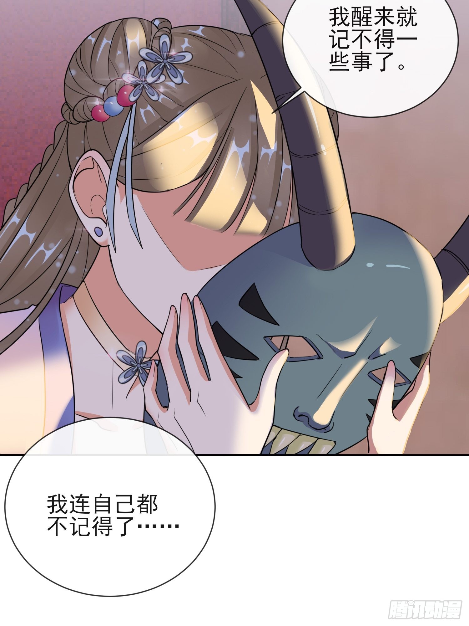 1.10安王提亲
