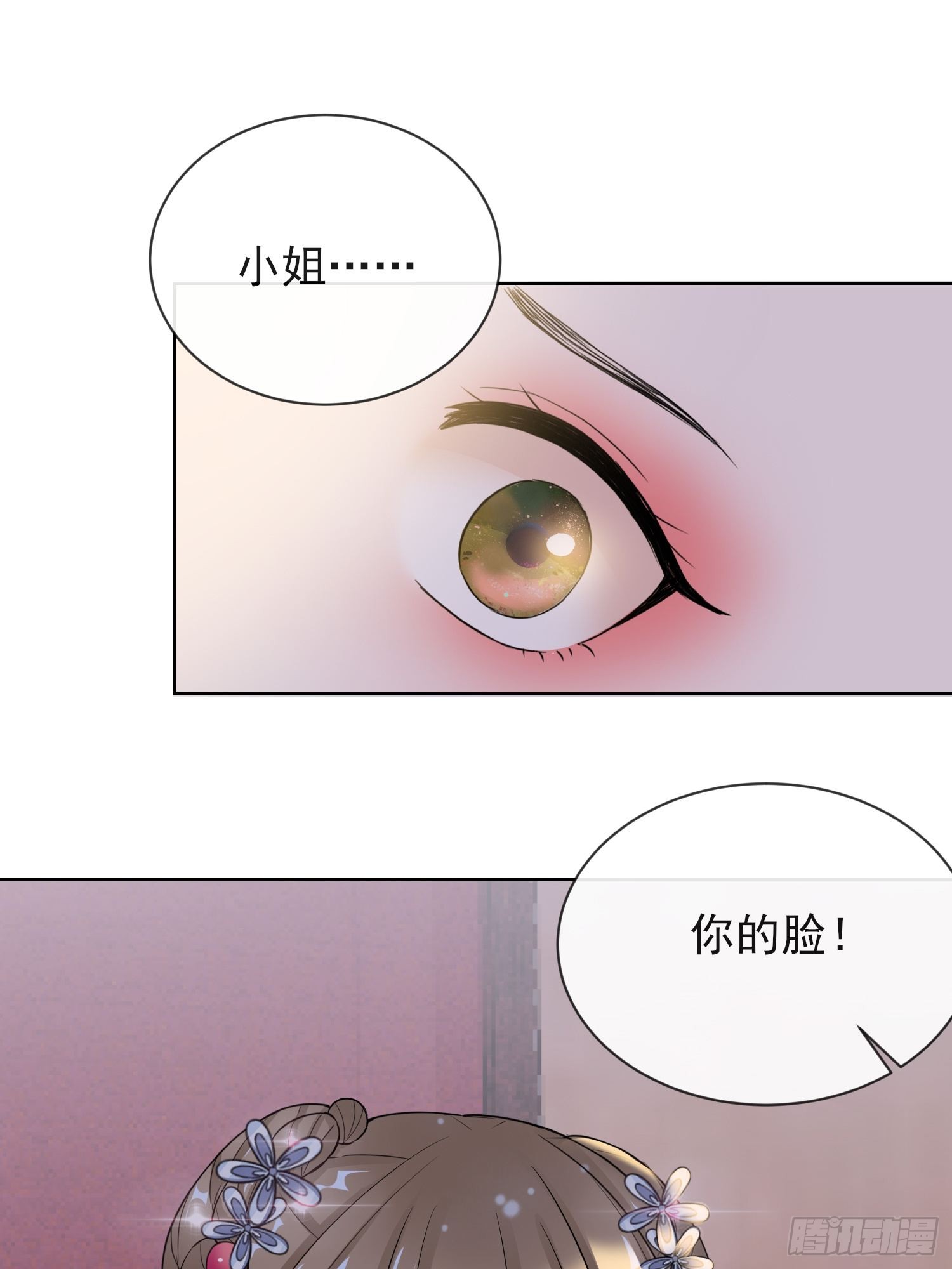 1.10安王提亲