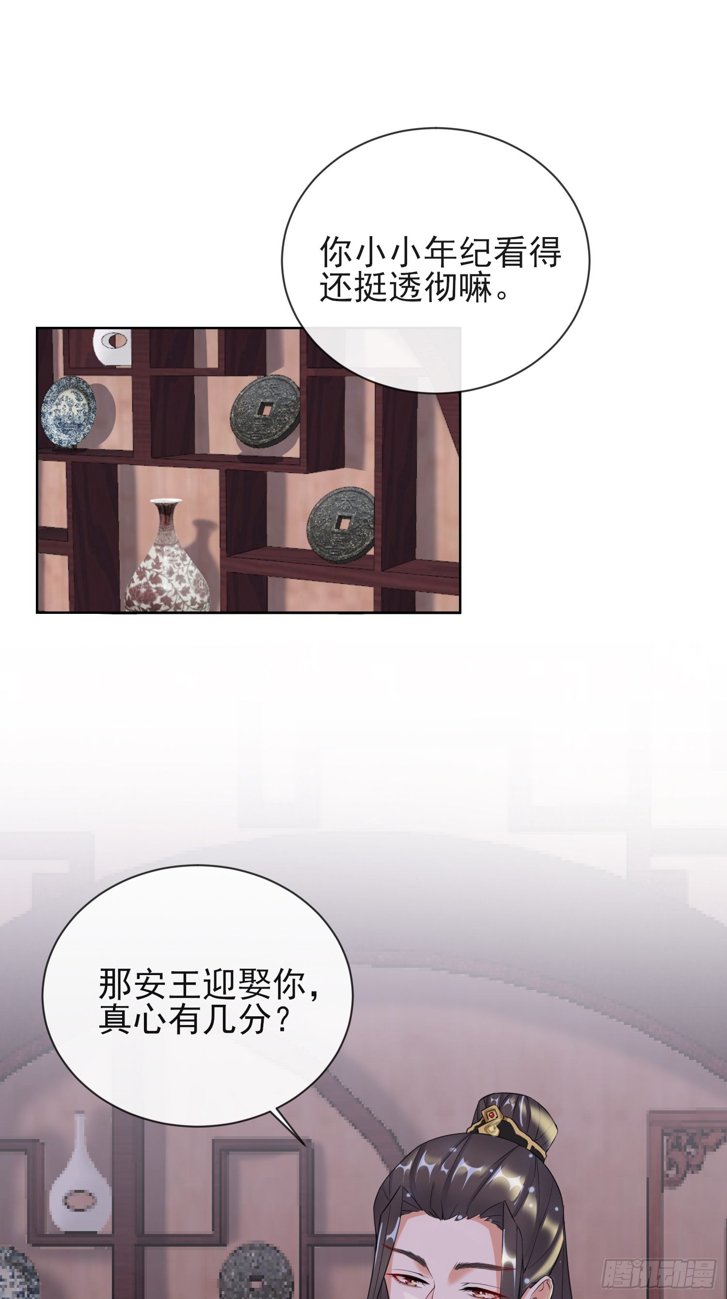 1.12 订婚大典