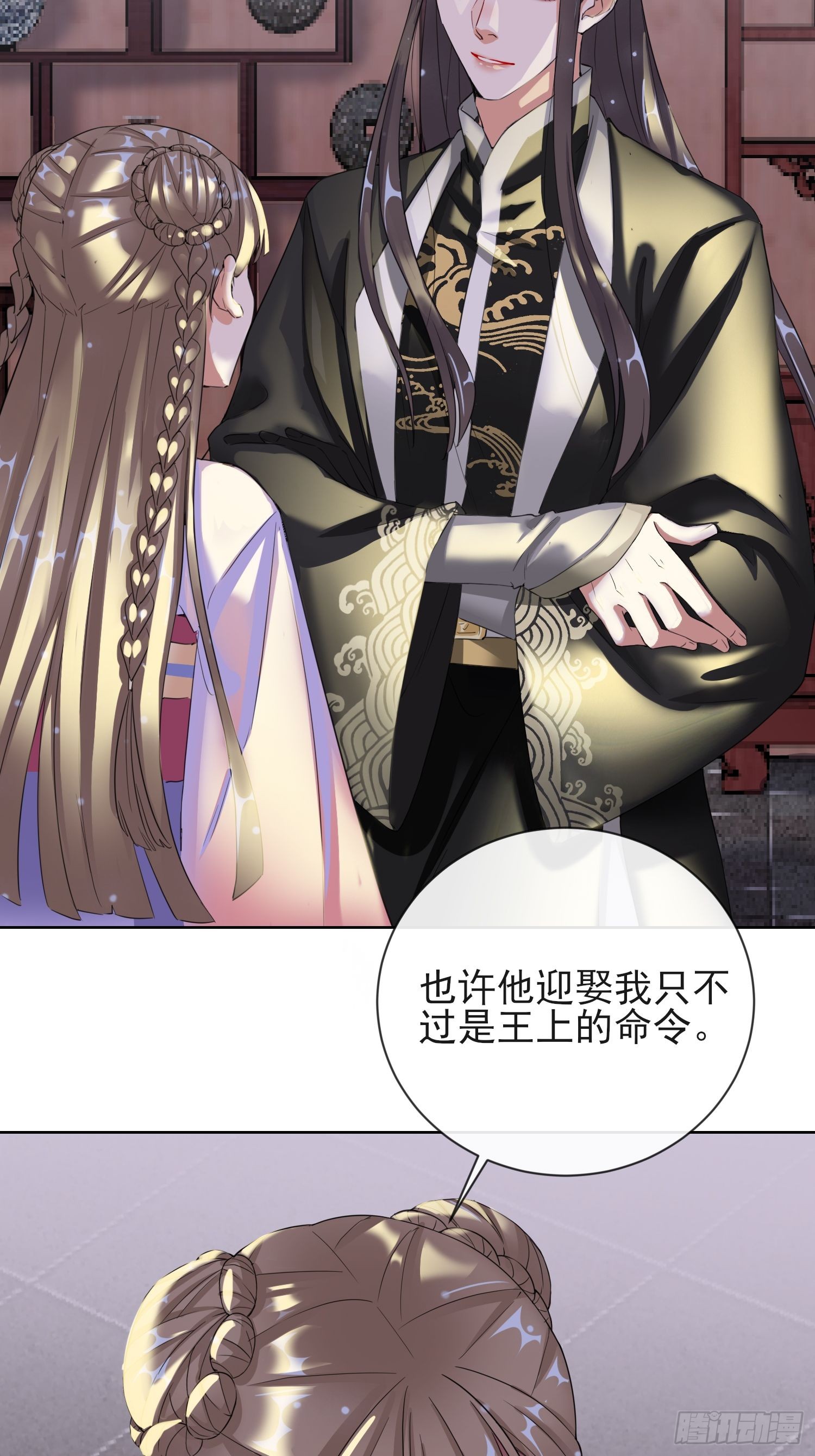 1.12 订婚大典