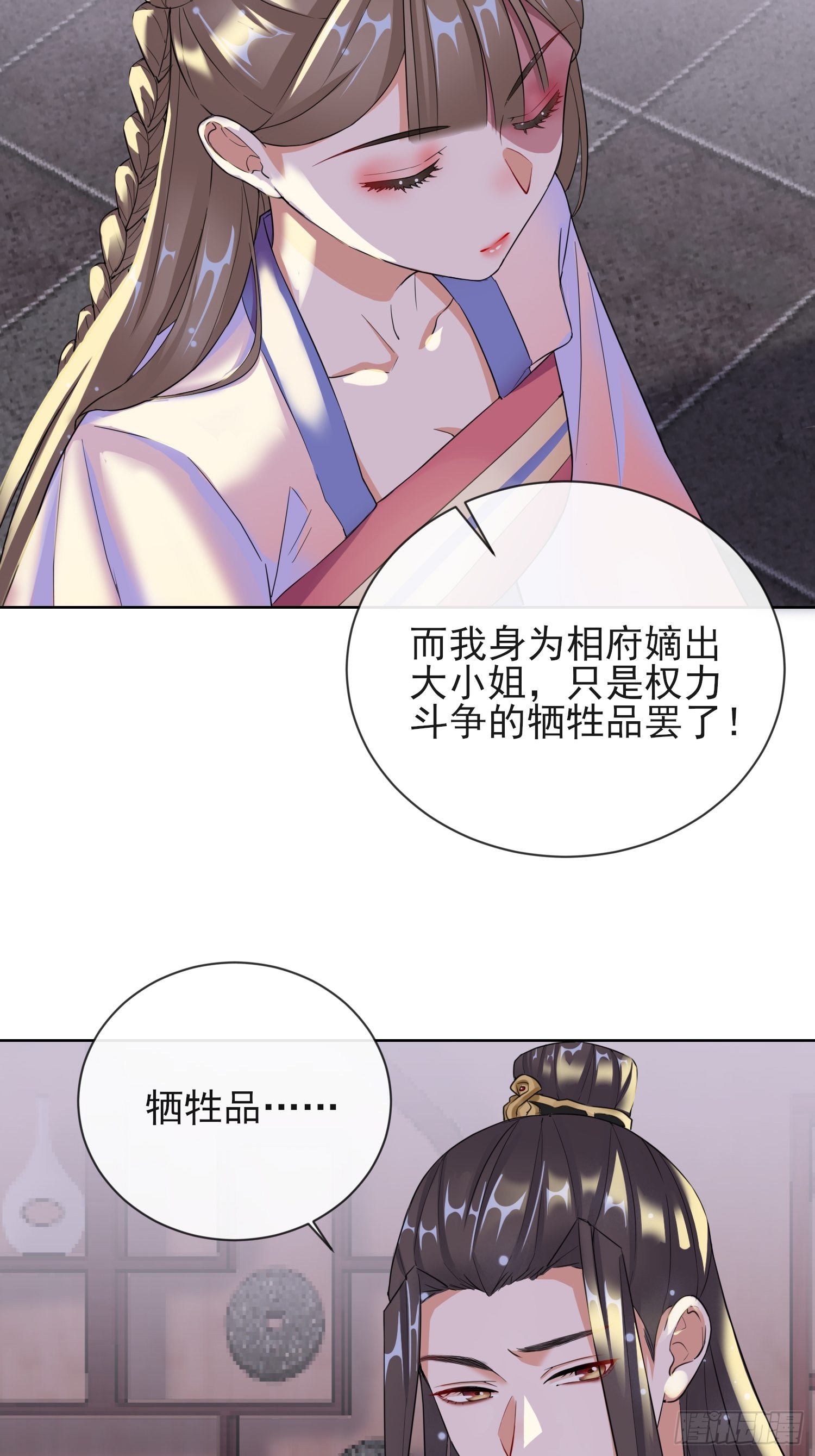 1.12 订婚大典