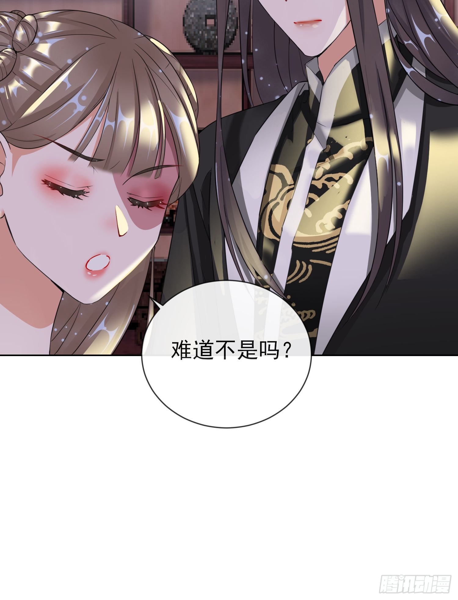 1.12 订婚大典