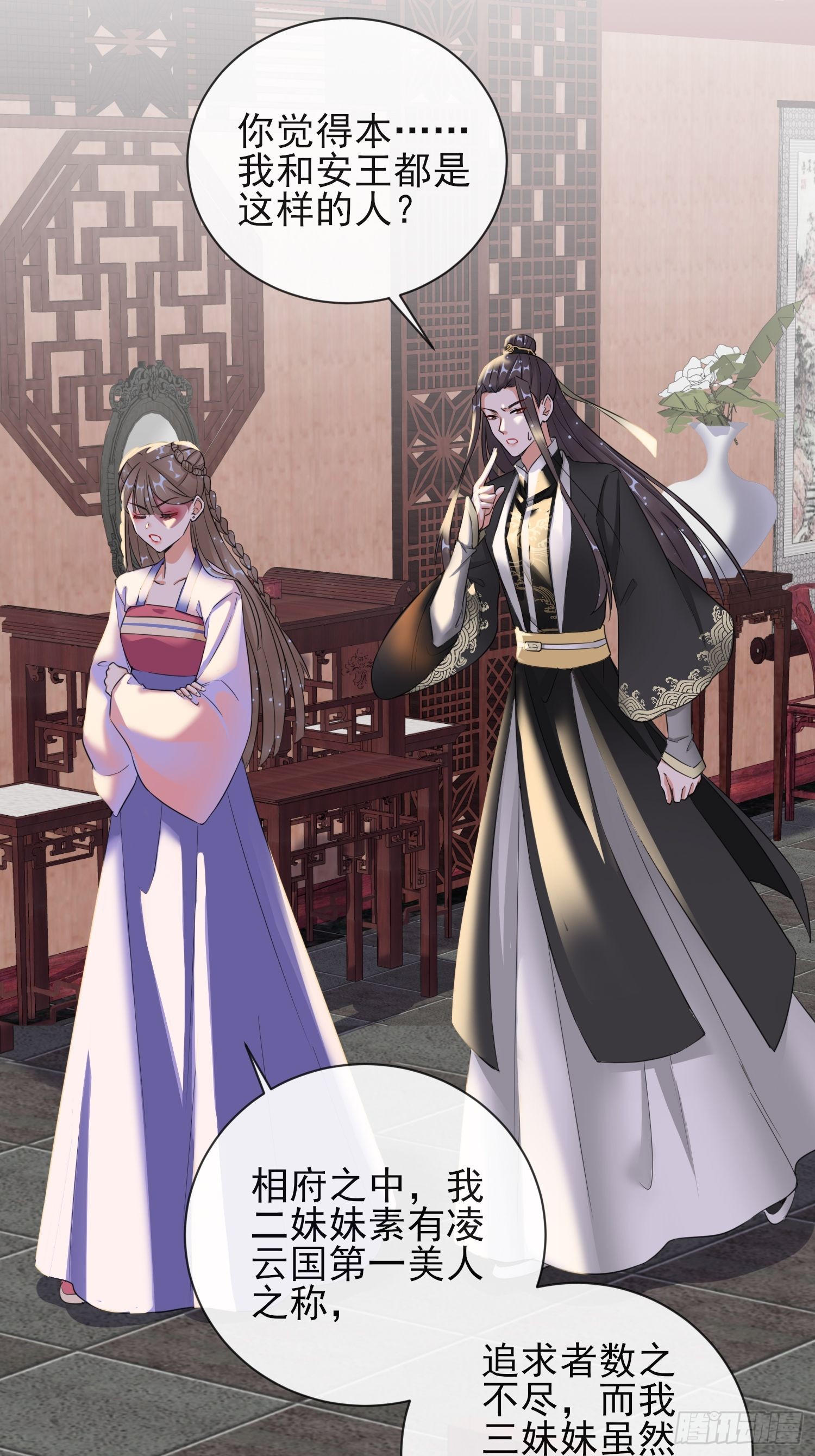1.12 订婚大典