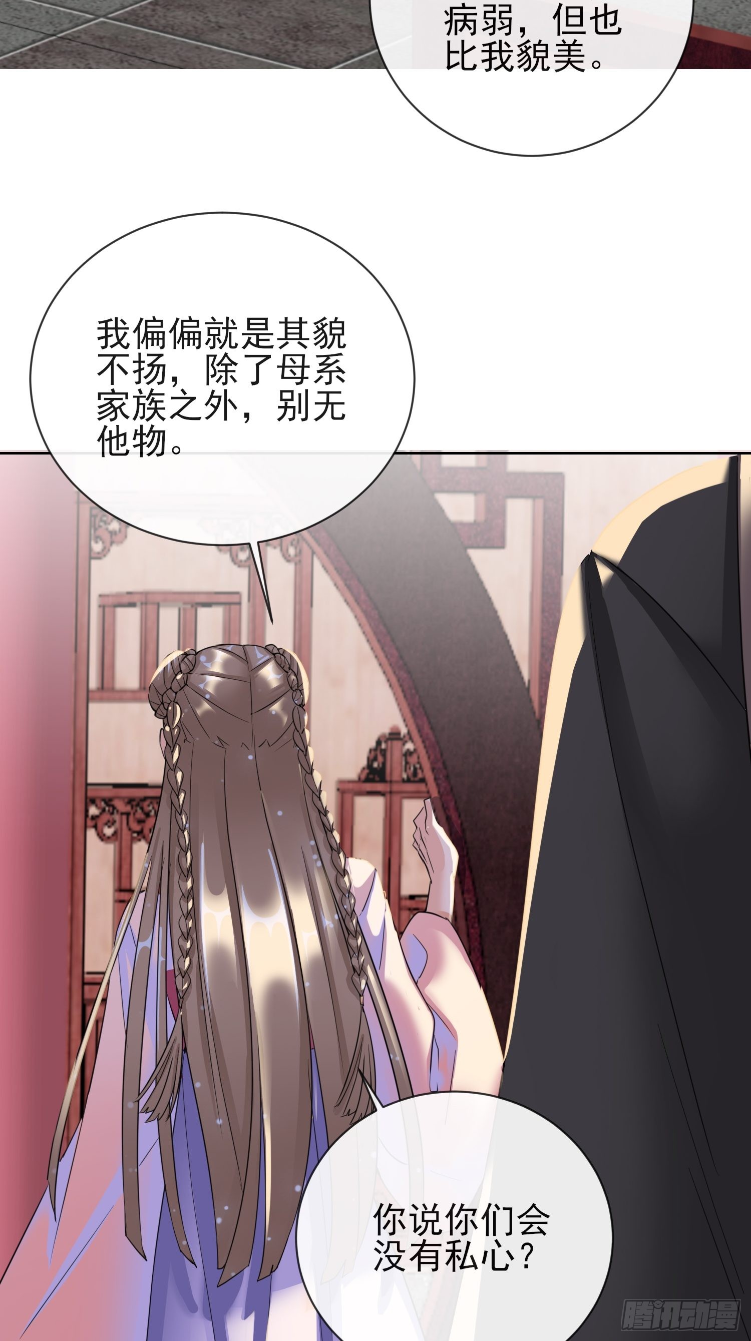 1.12 订婚大典