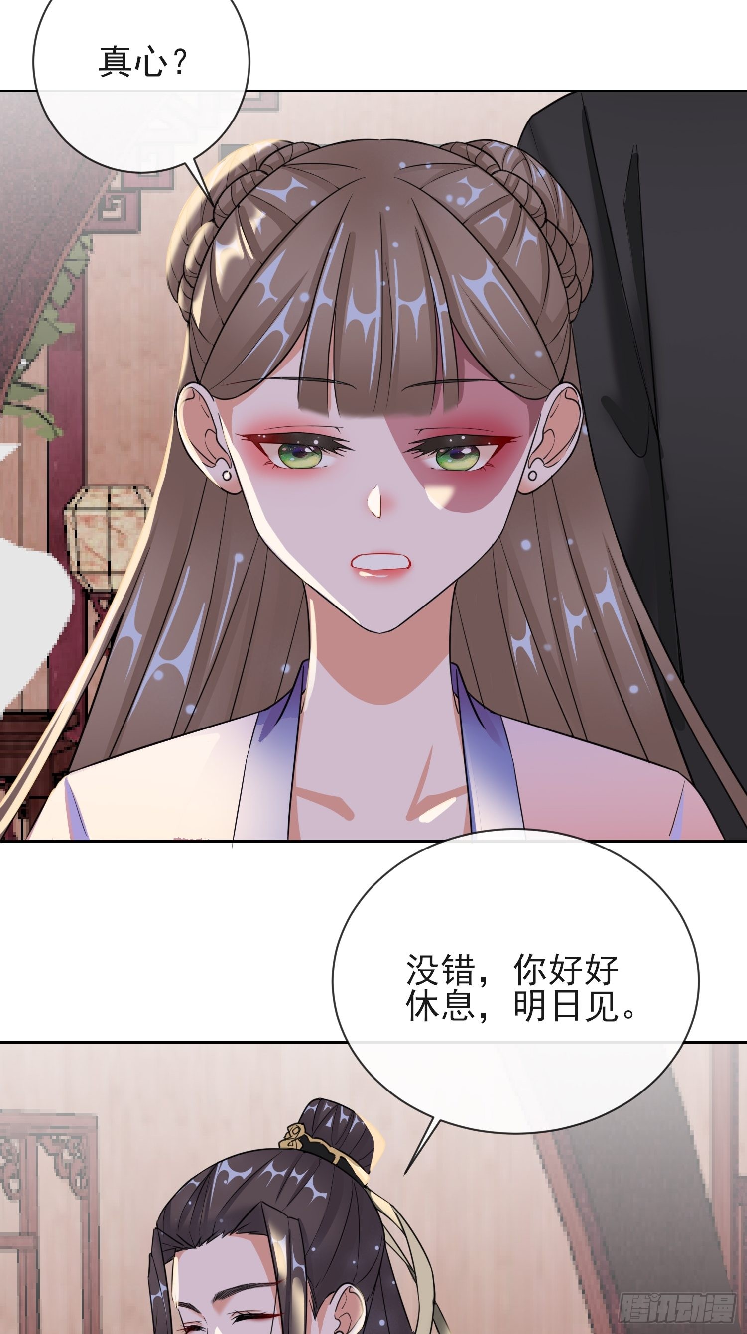 1.12 订婚大典