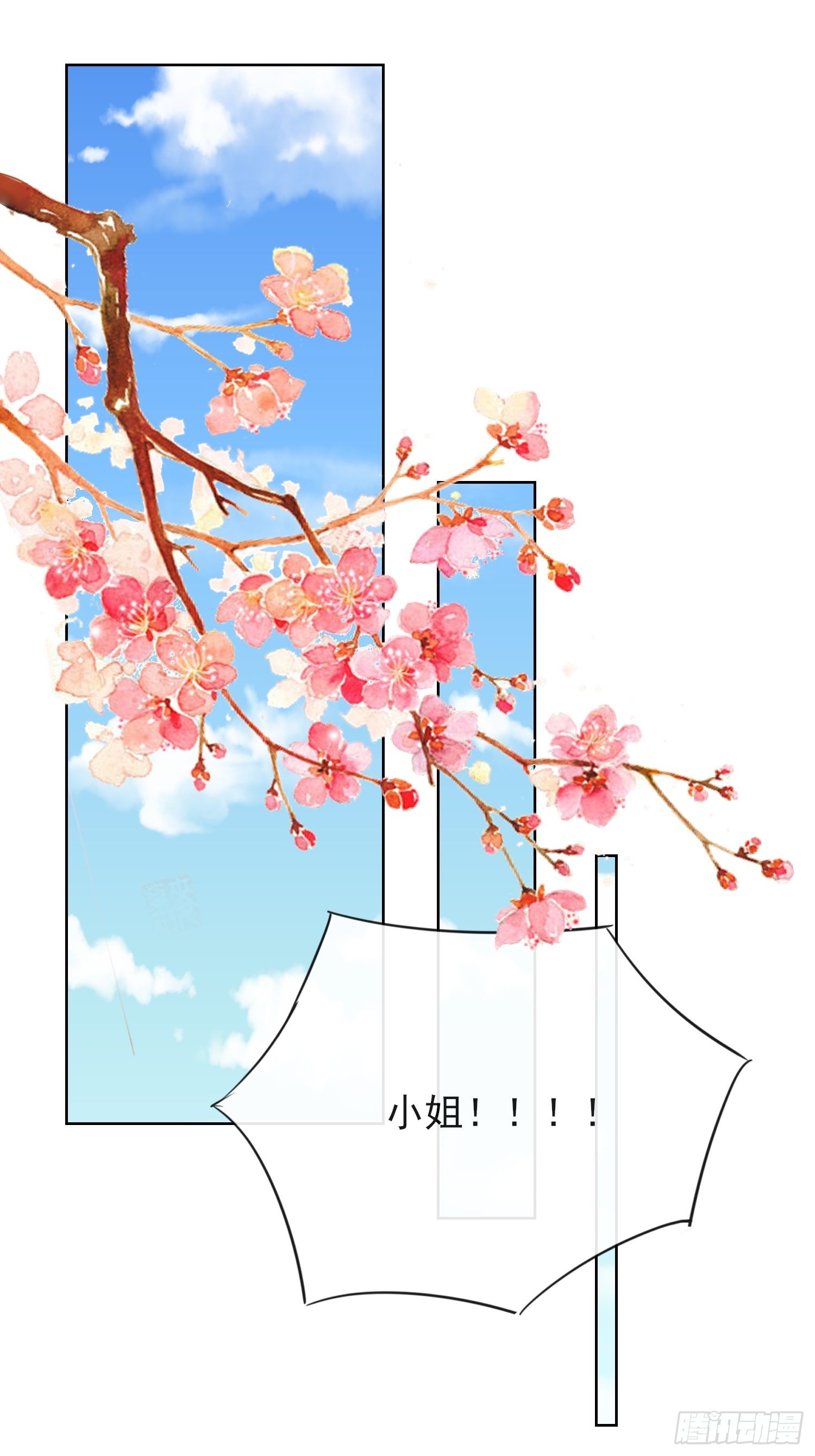 1.12 订婚大典