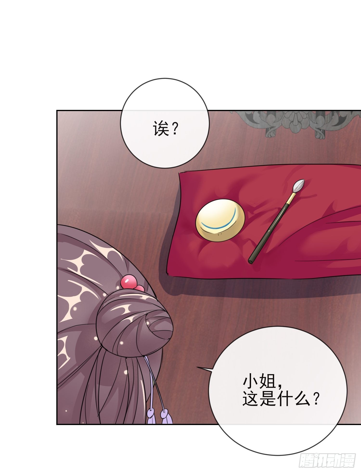 1.12 订婚大典