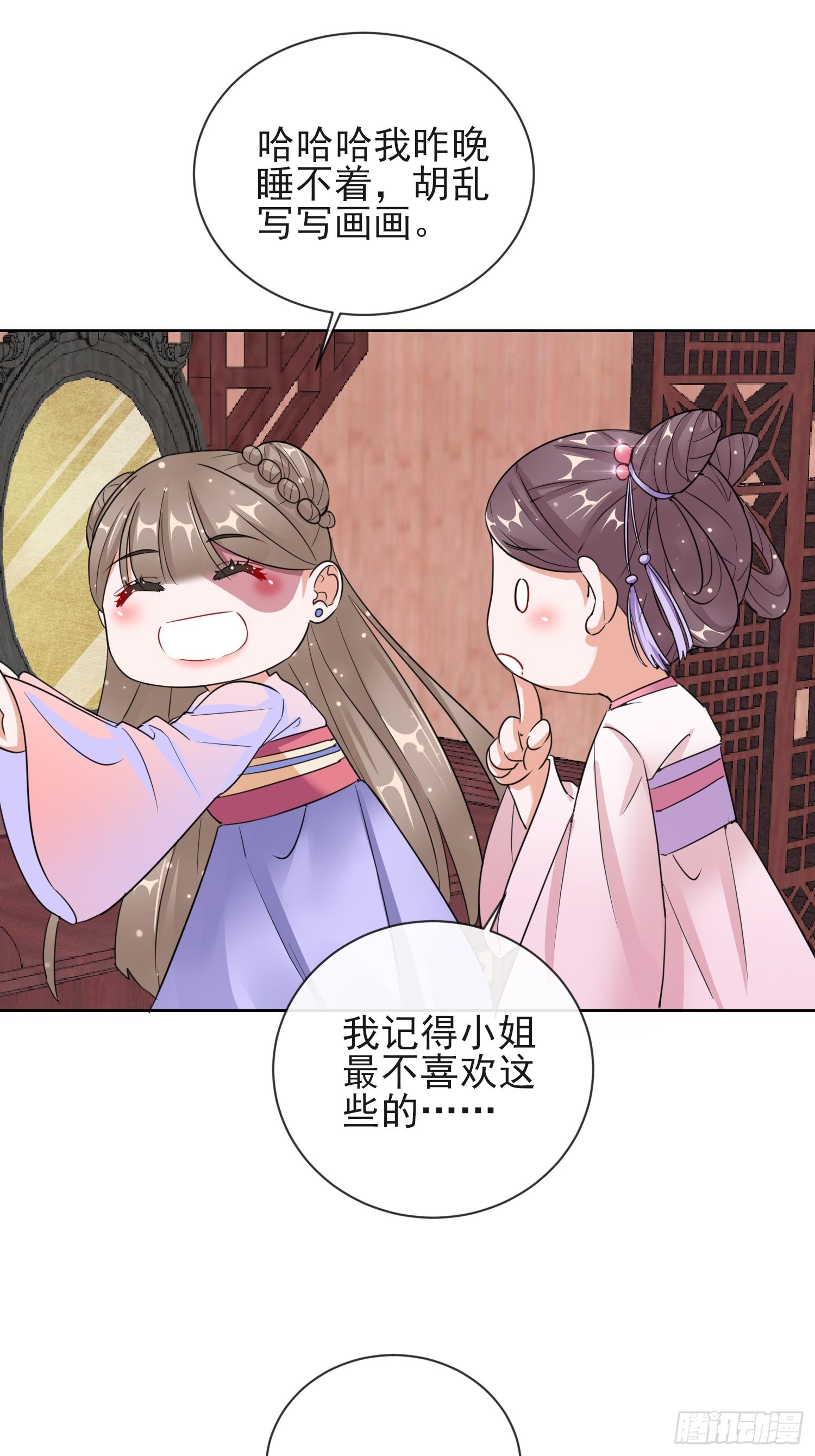 1.12 订婚大典