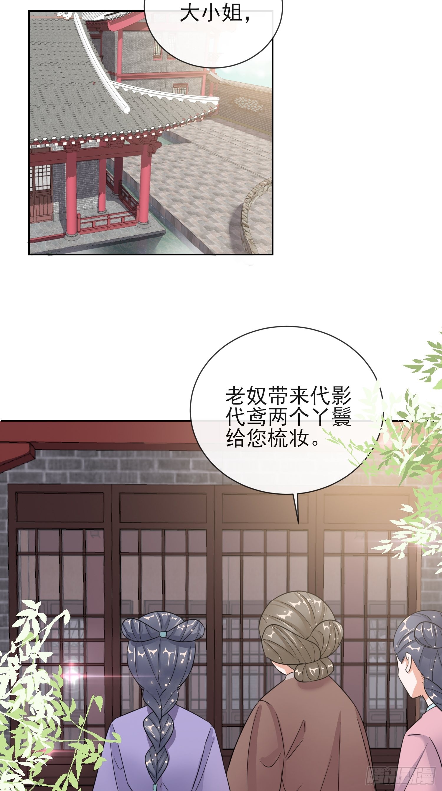 1.12 订婚大典
