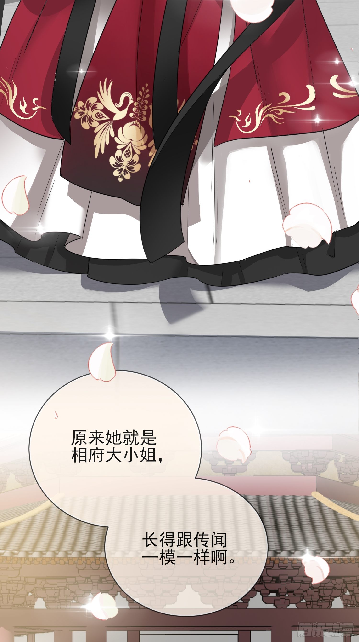1.12 订婚大典
