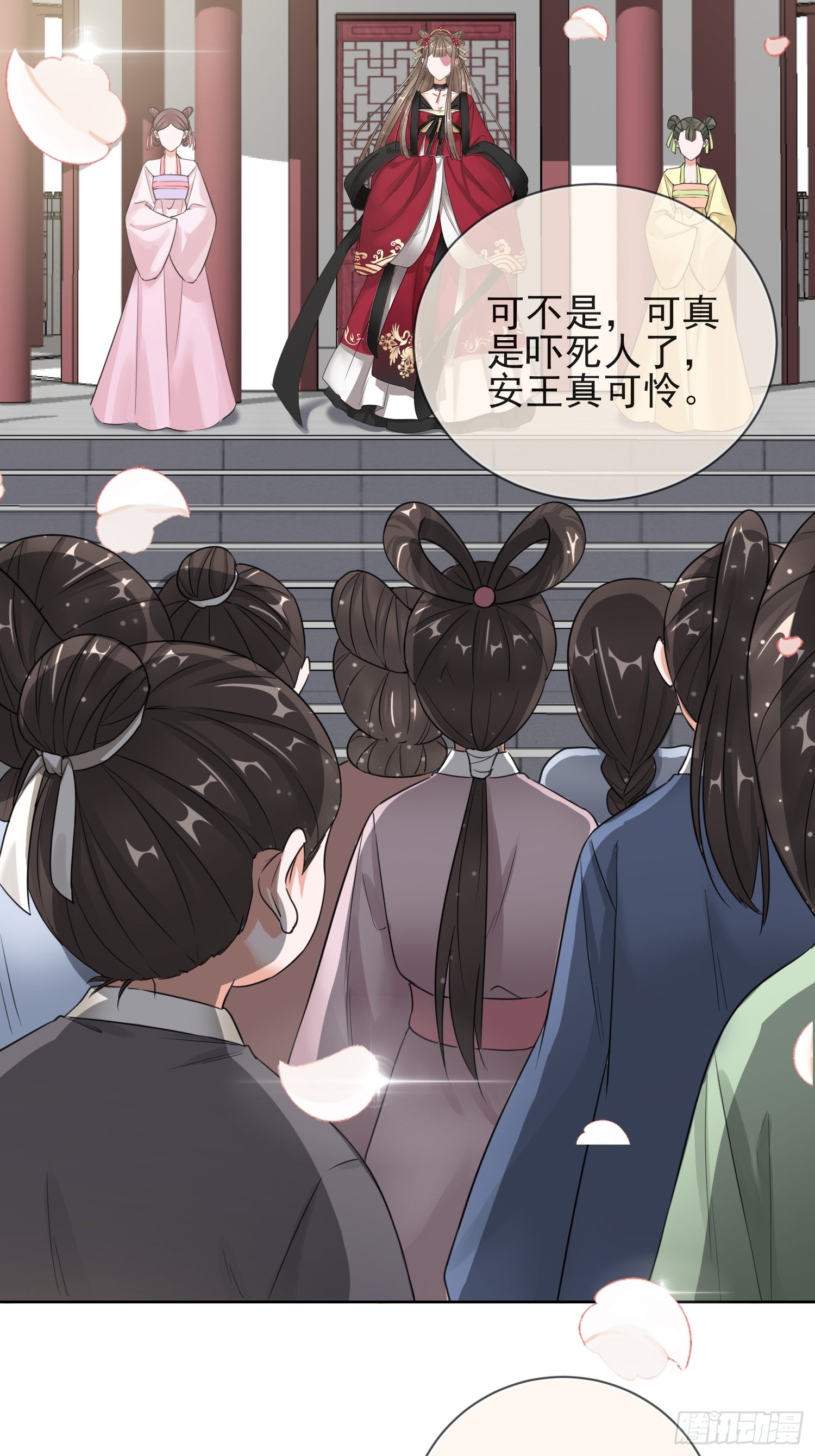 1.12 订婚大典