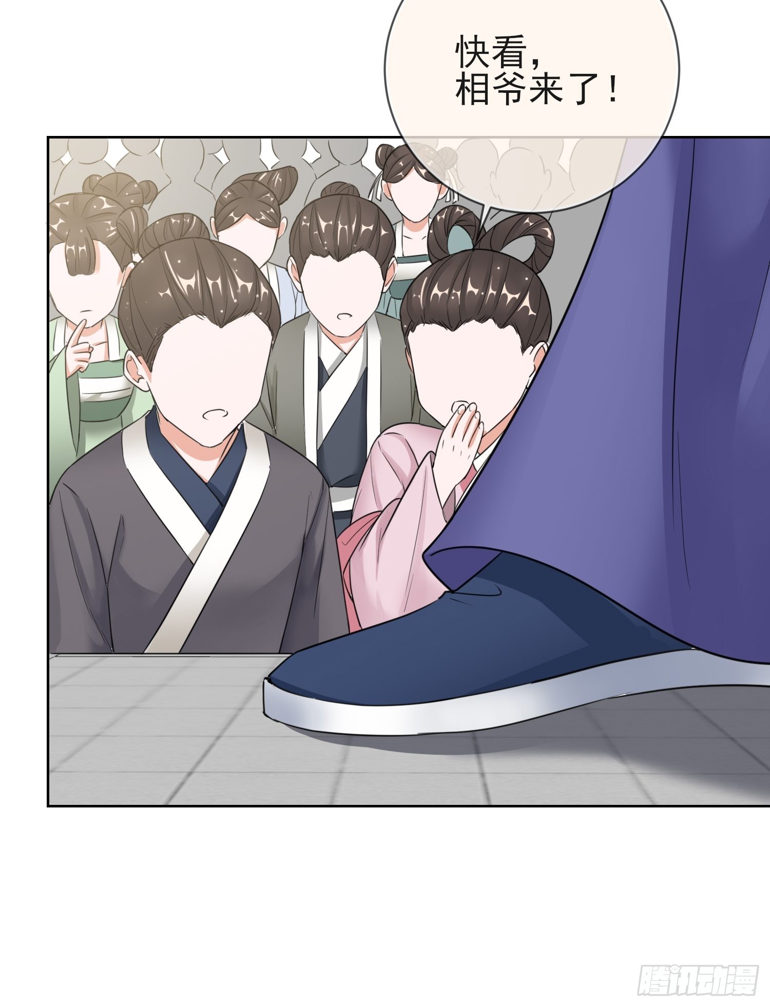 1.12 订婚大典