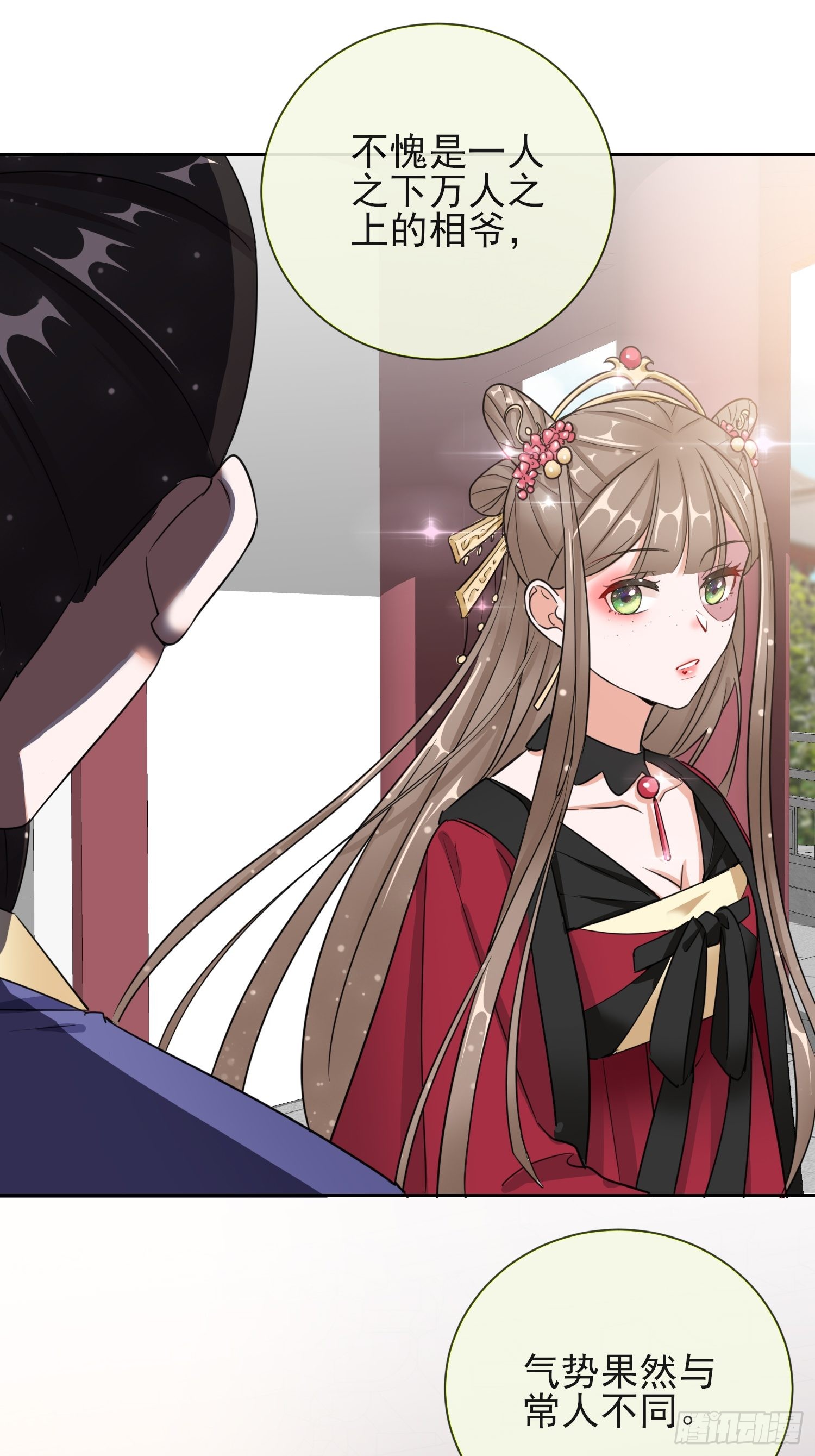 1.12 订婚大典