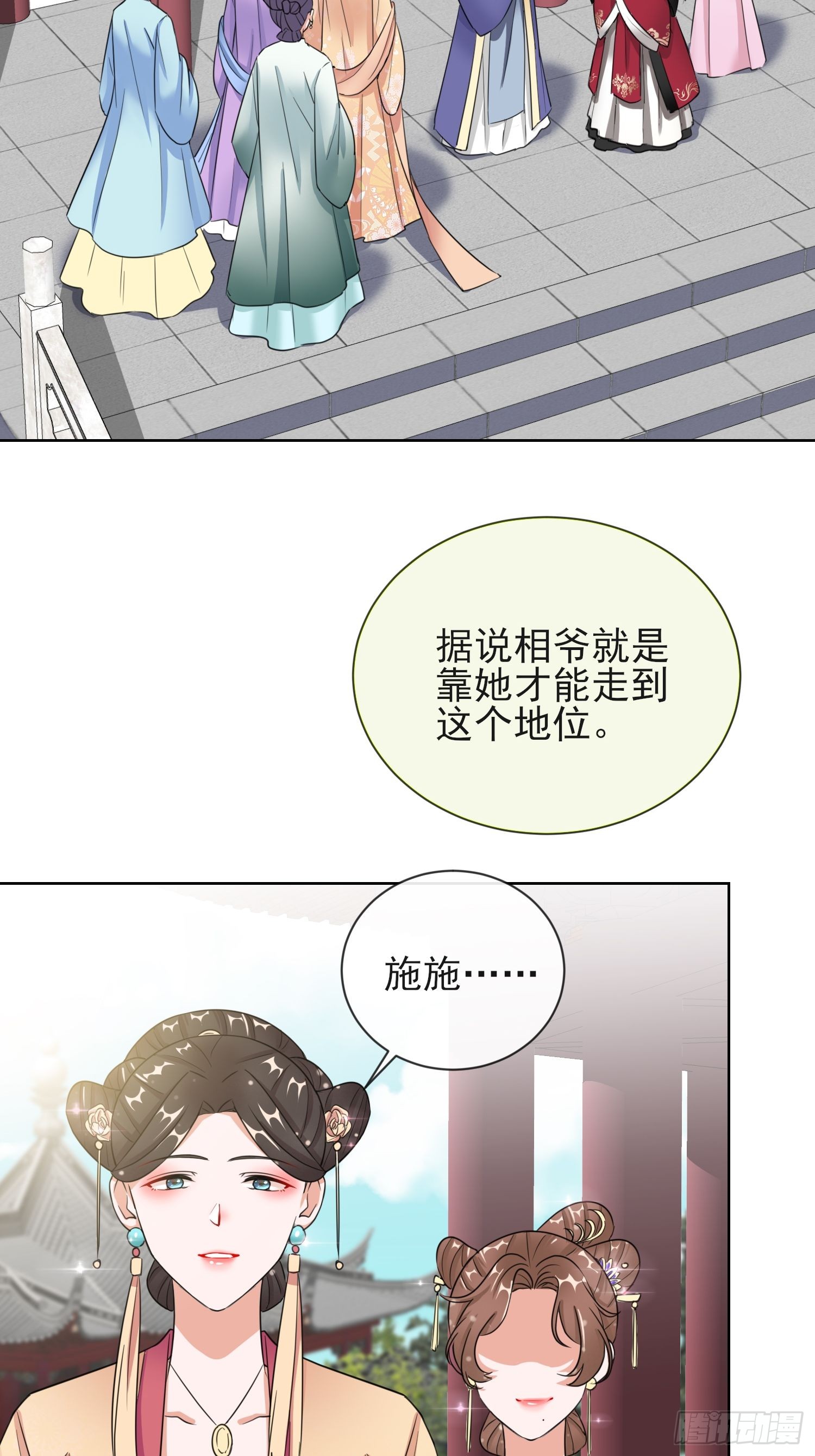 1.12 订婚大典