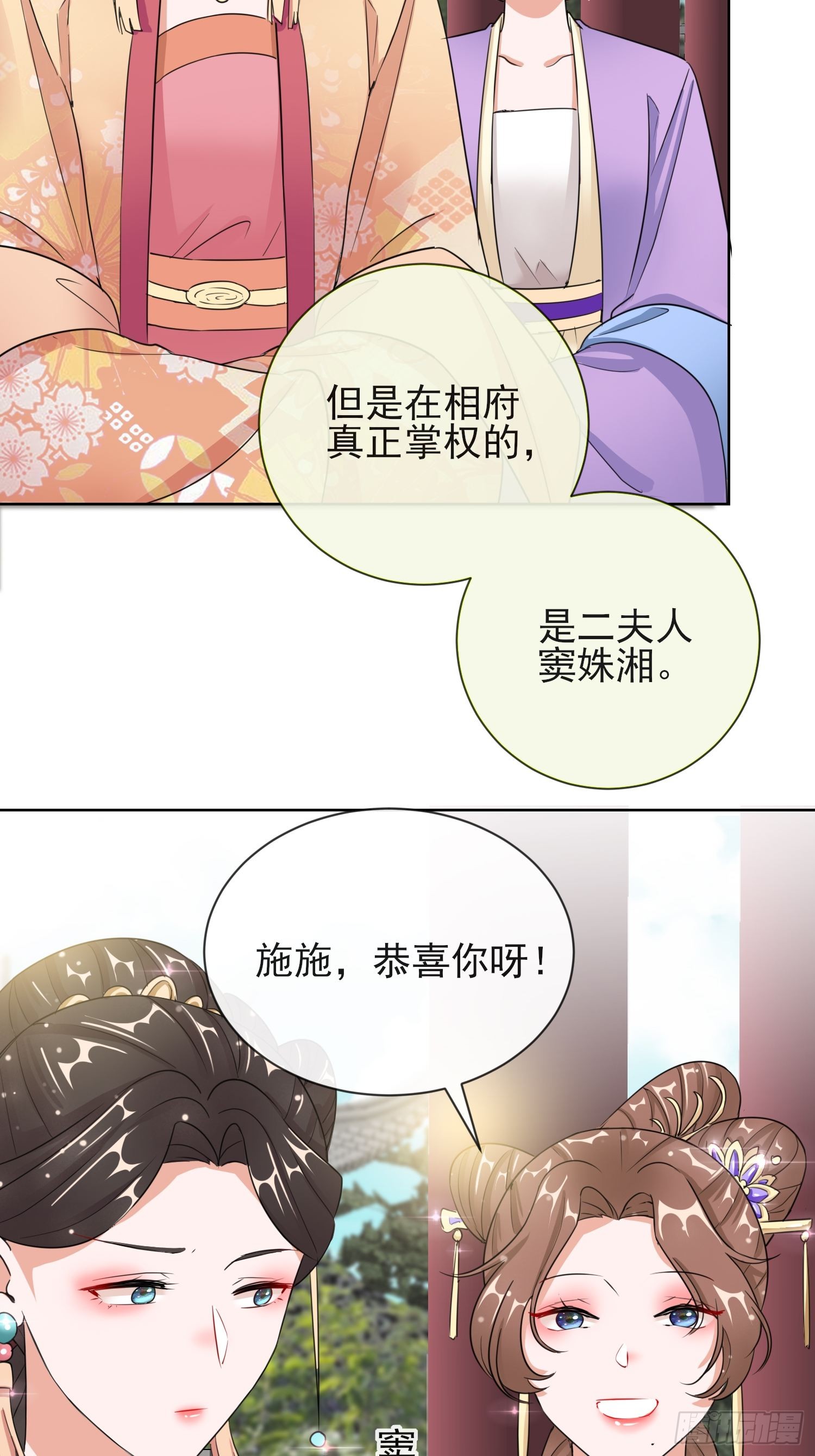 1.12 订婚大典