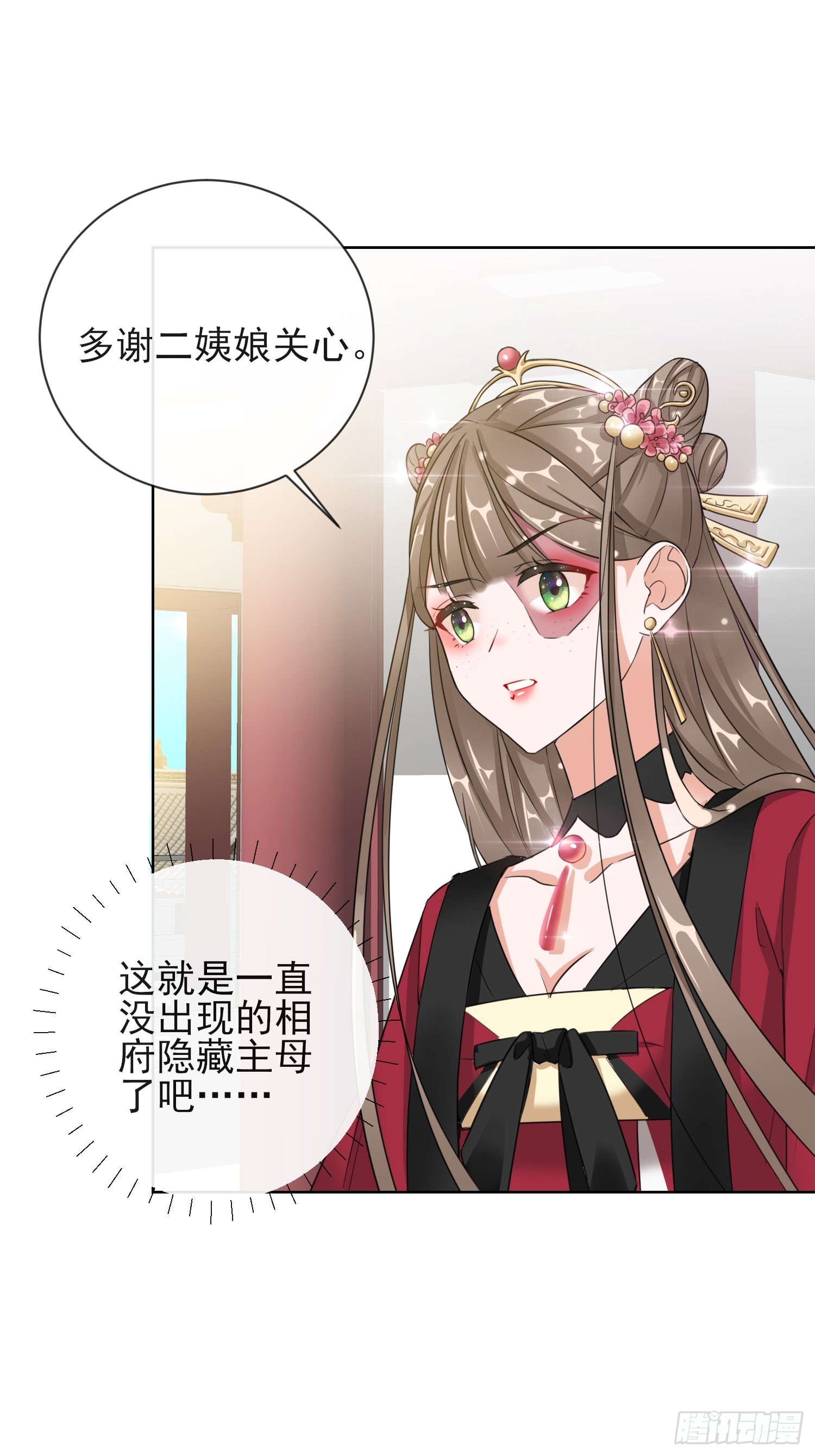 1.12 订婚大典