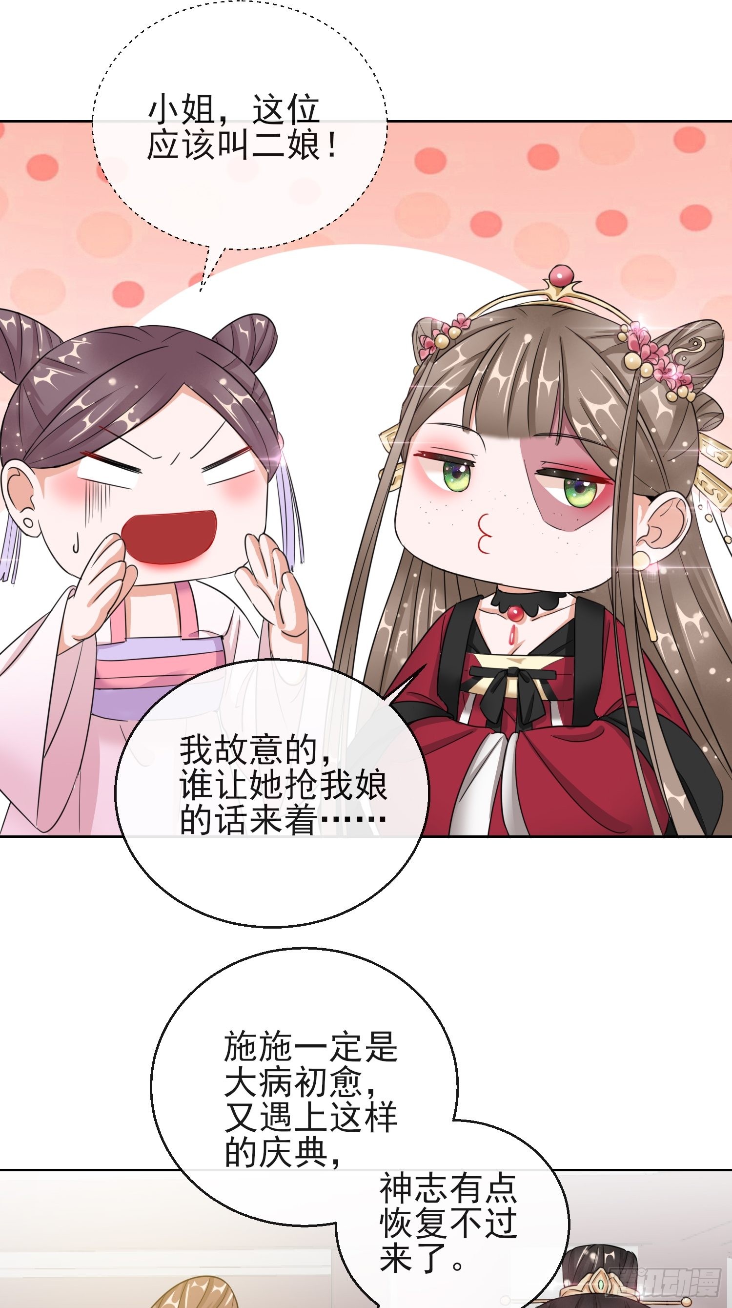 1.12 订婚大典