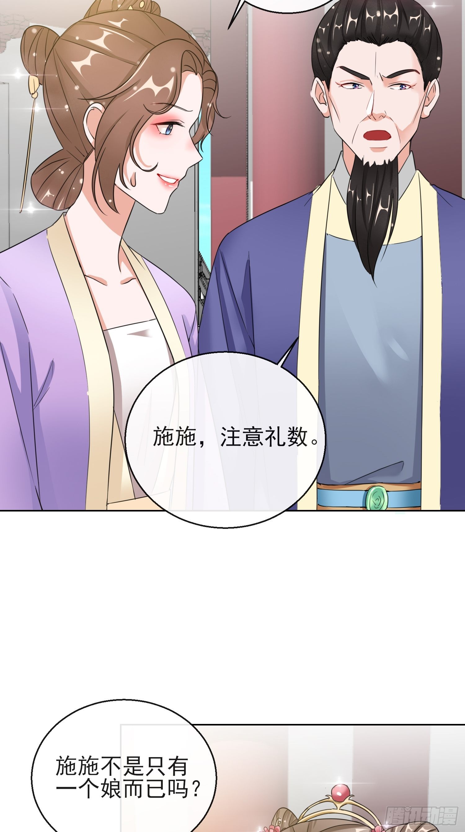 1.12 订婚大典