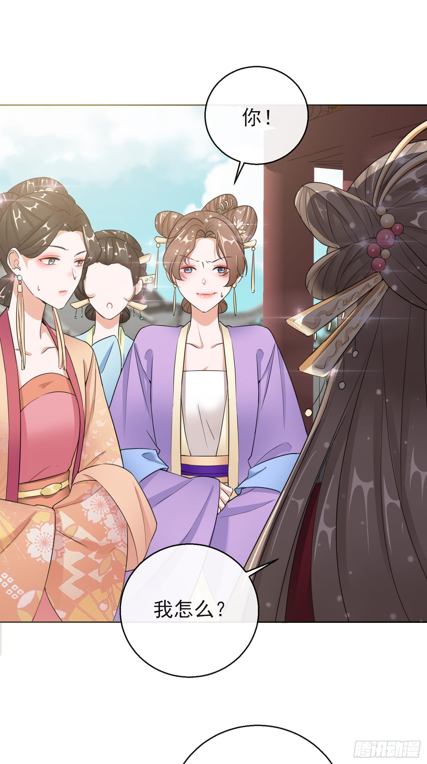 1.12 订婚大典