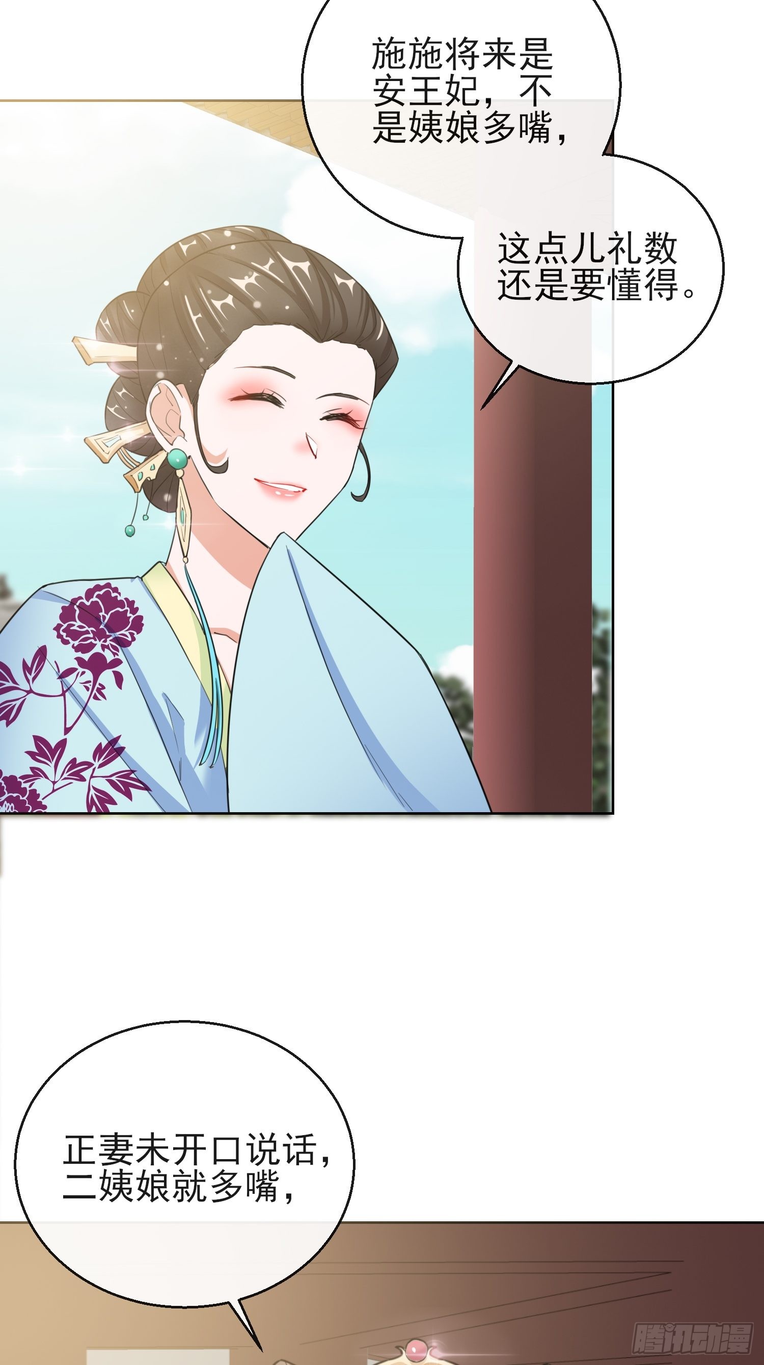 1.12 订婚大典