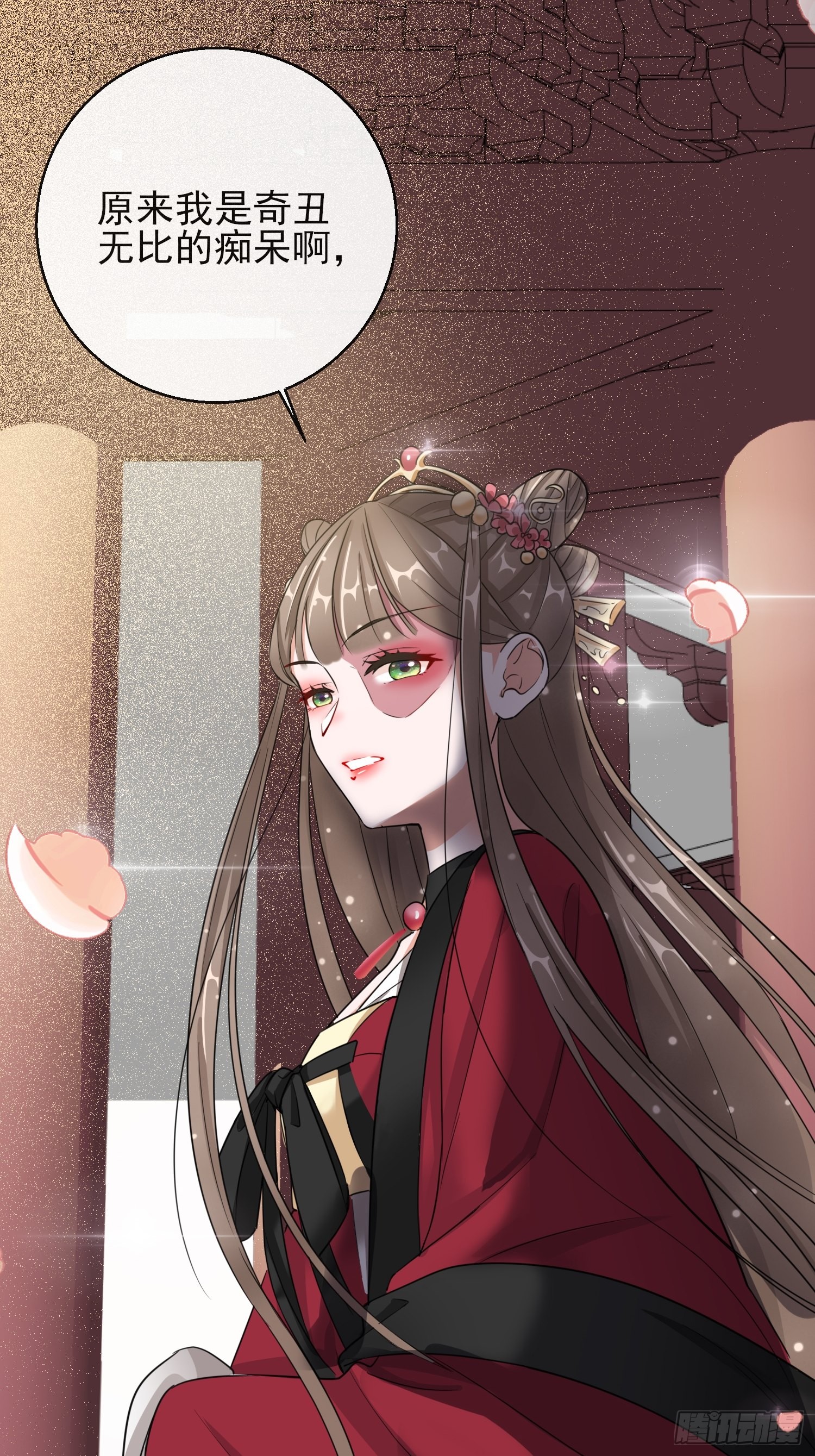 1.12 订婚大典