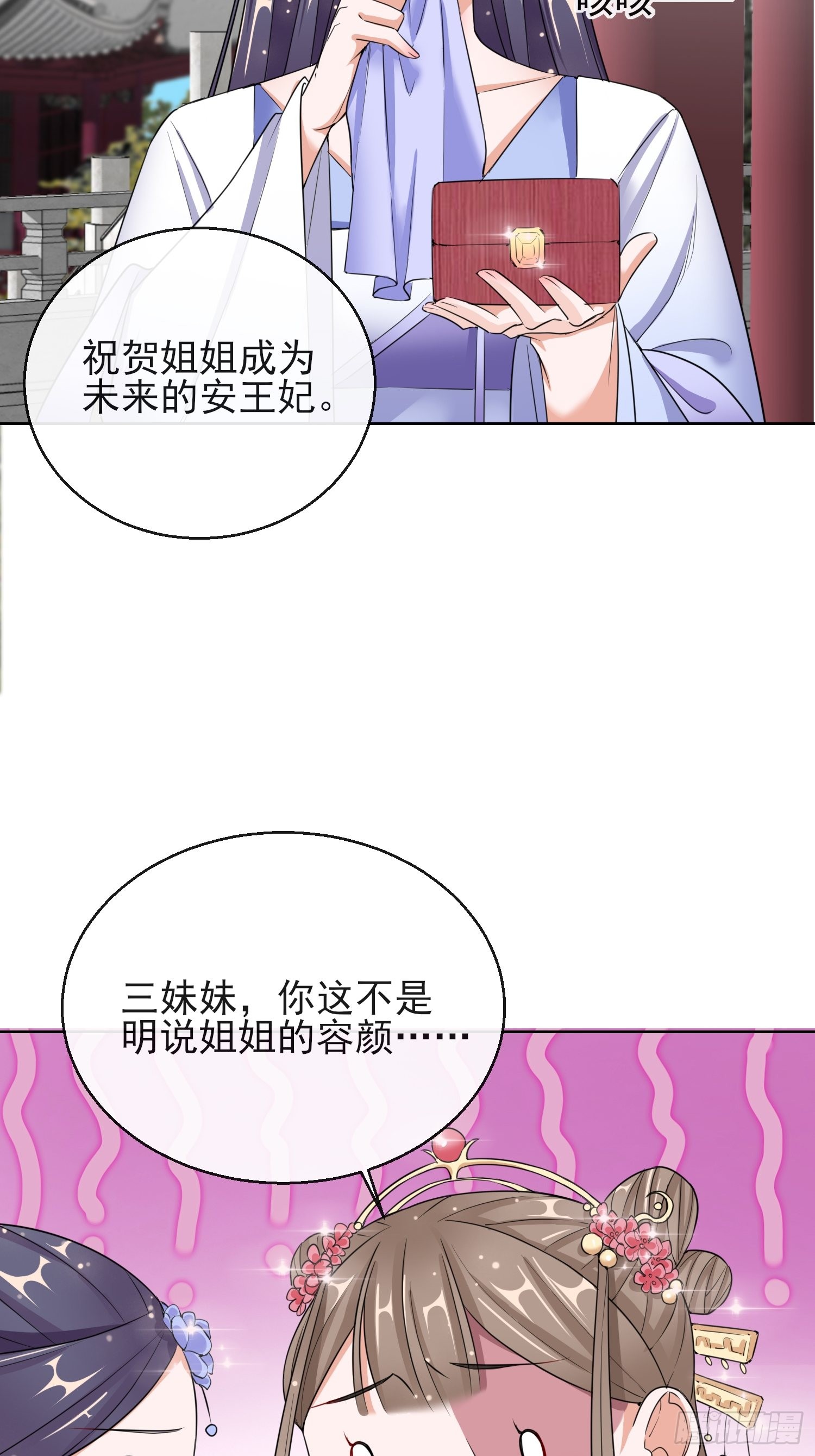 1.13 宁王与逍遥王