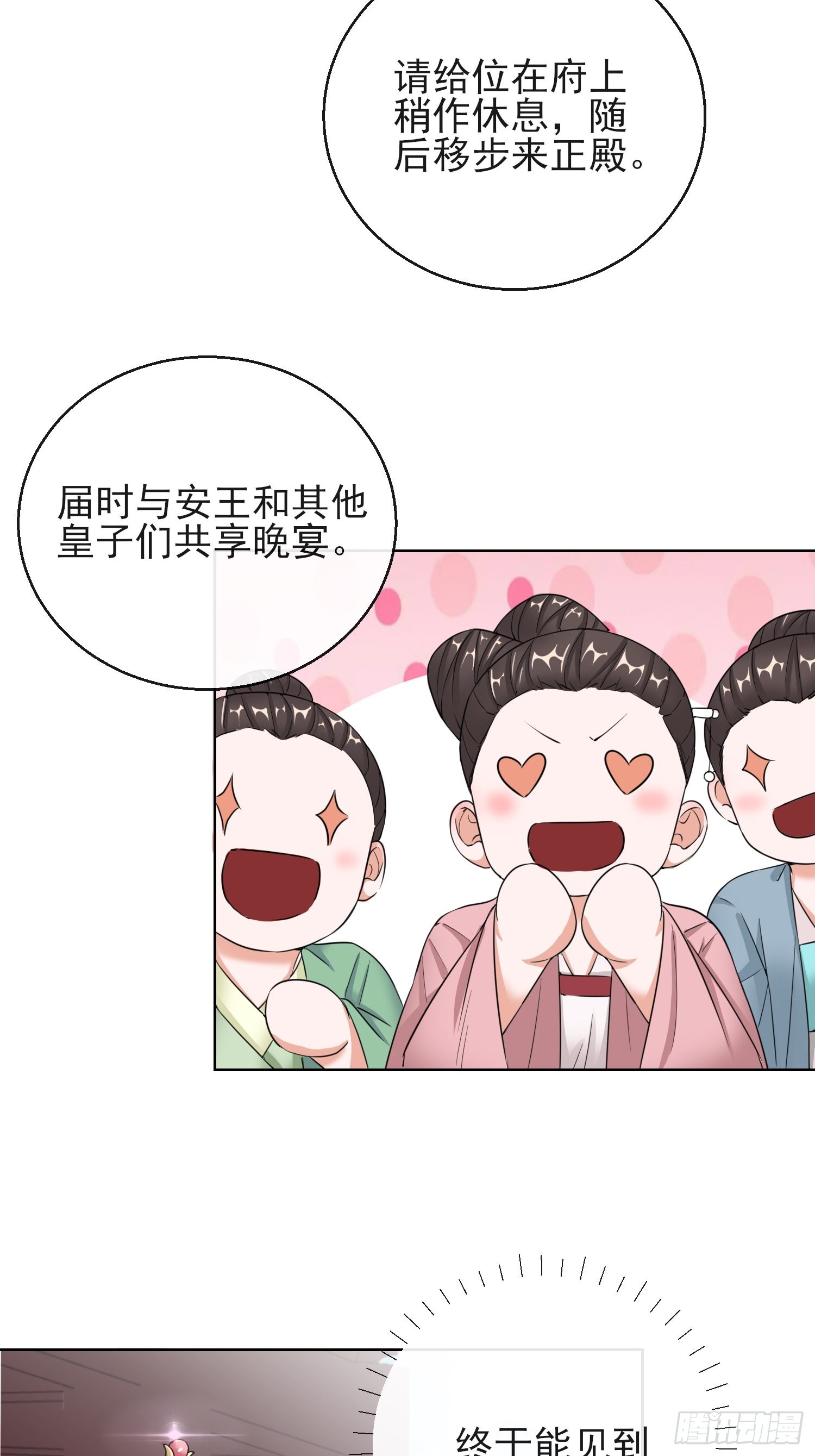 1.13 宁王与逍遥王