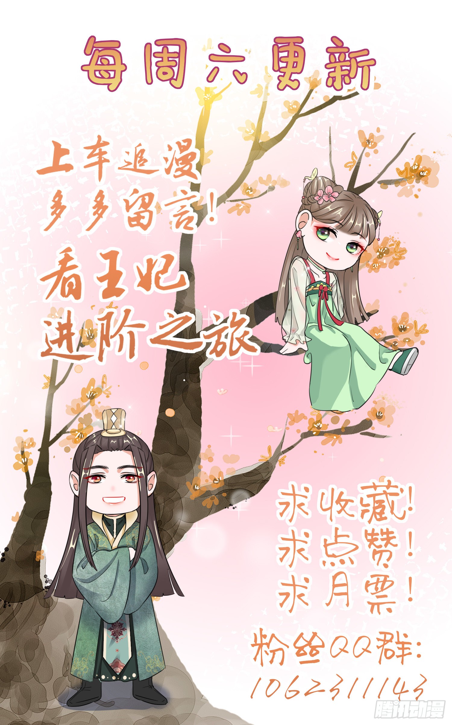 1.13 宁王与逍遥王