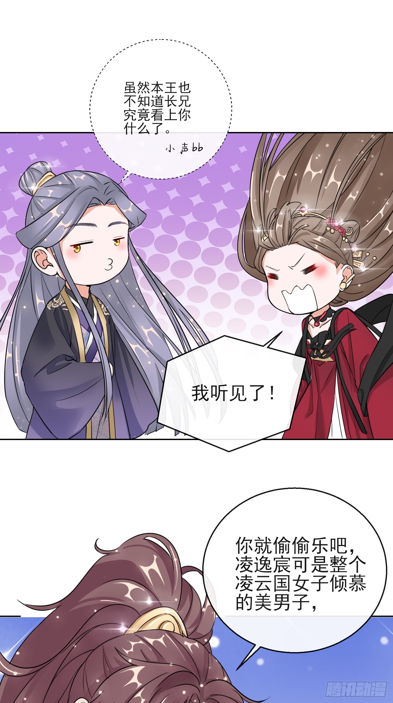 1.14 皇子的玉佩