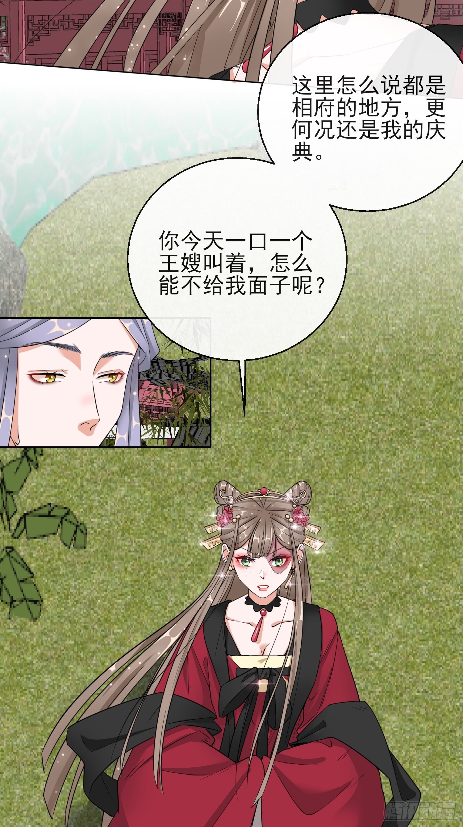 1.14 皇子的玉佩