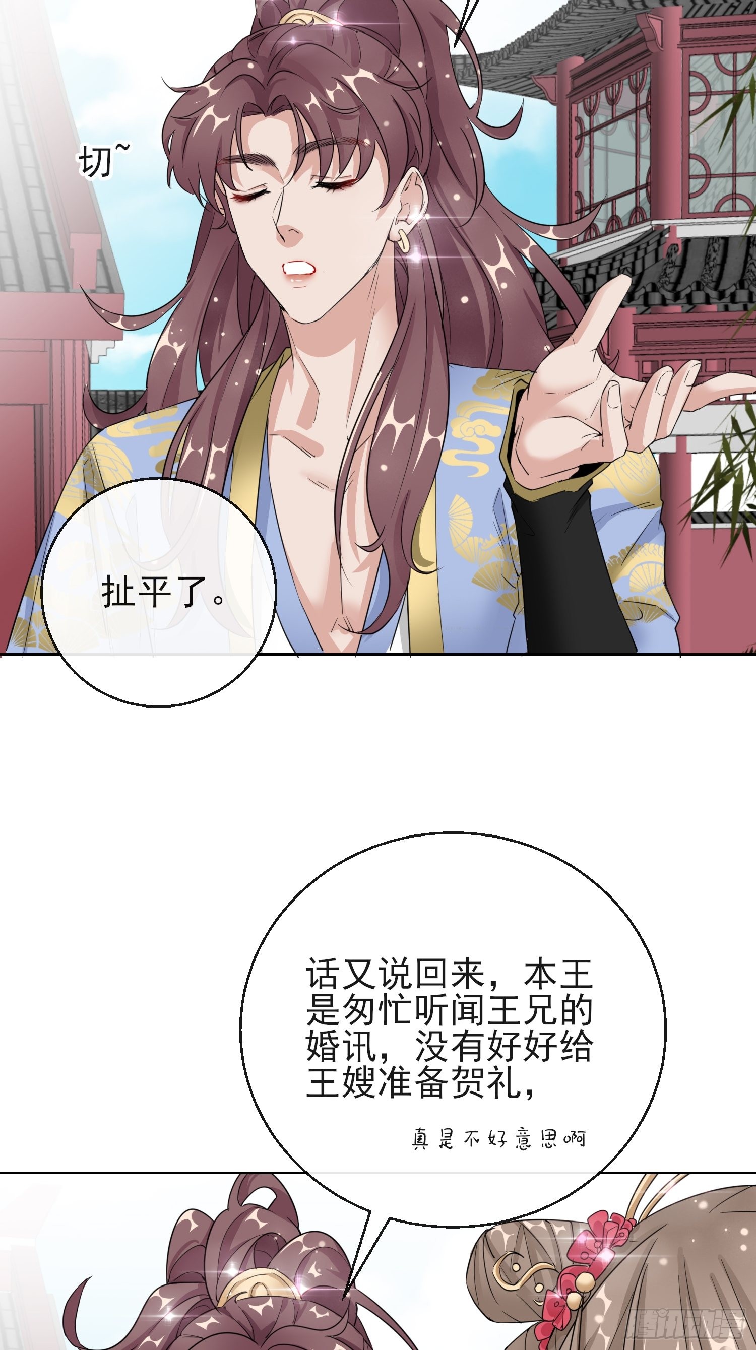 1.14 皇子的玉佩