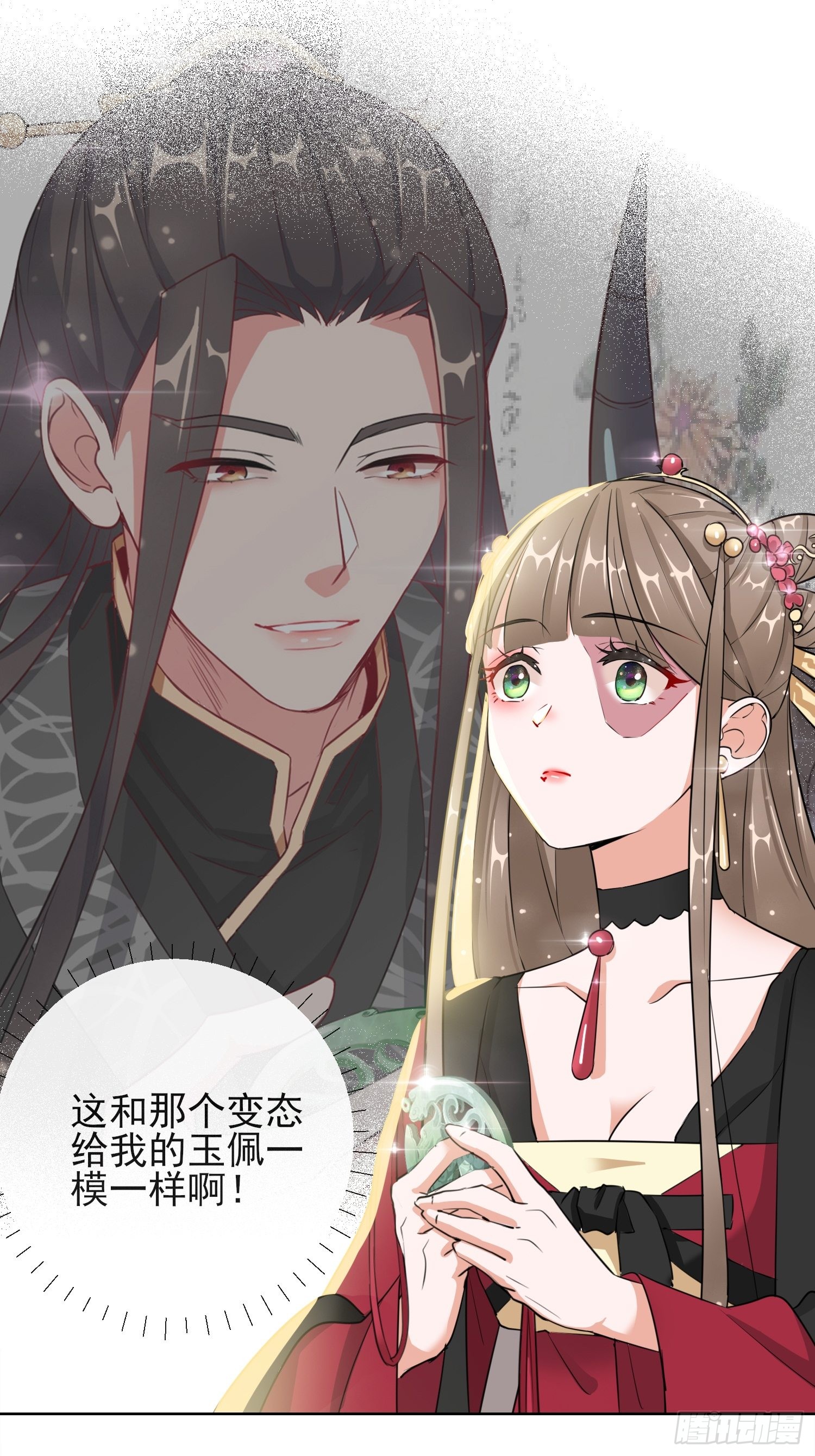 1.14 皇子的玉佩