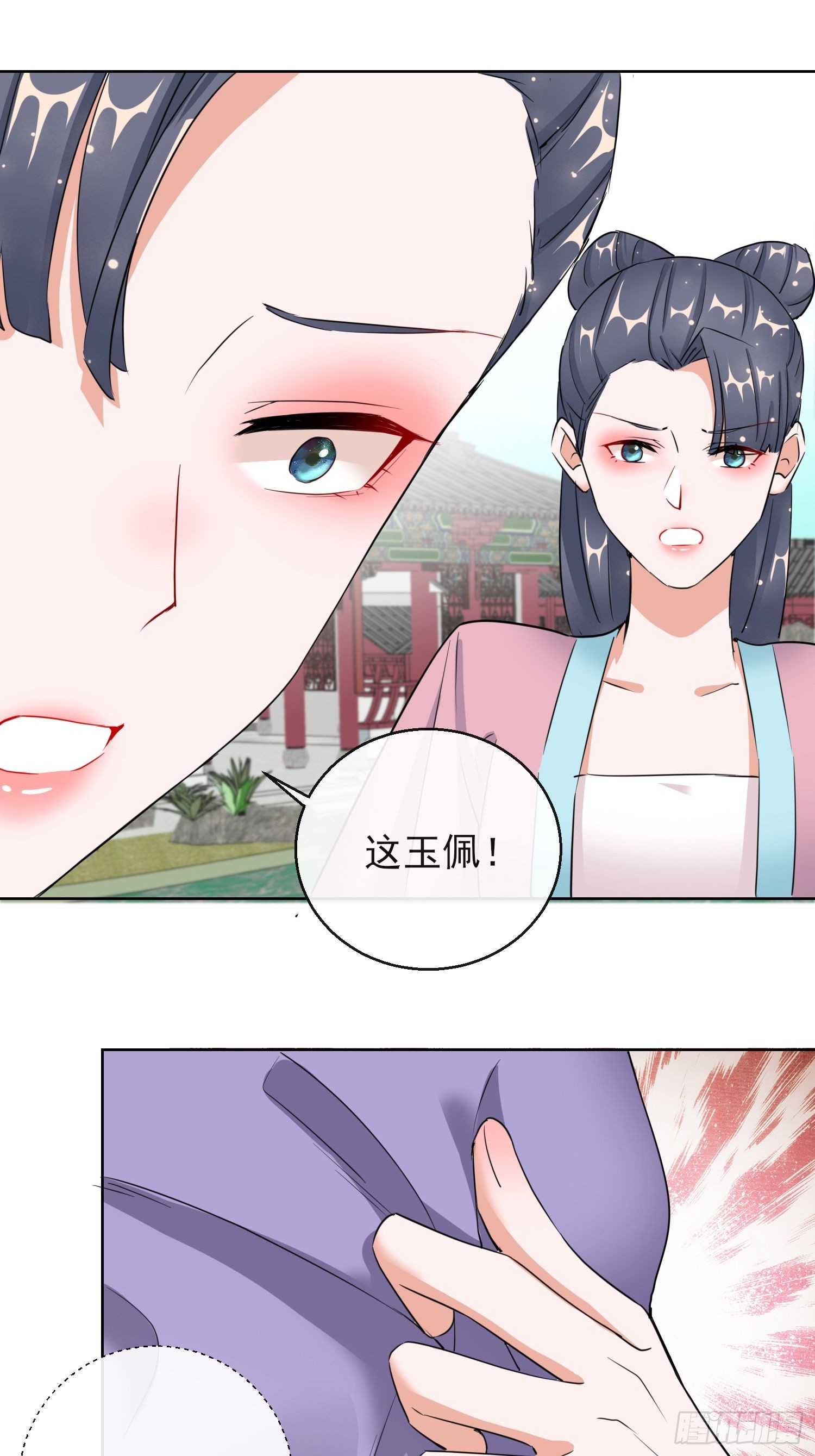 1.14 皇子的玉佩