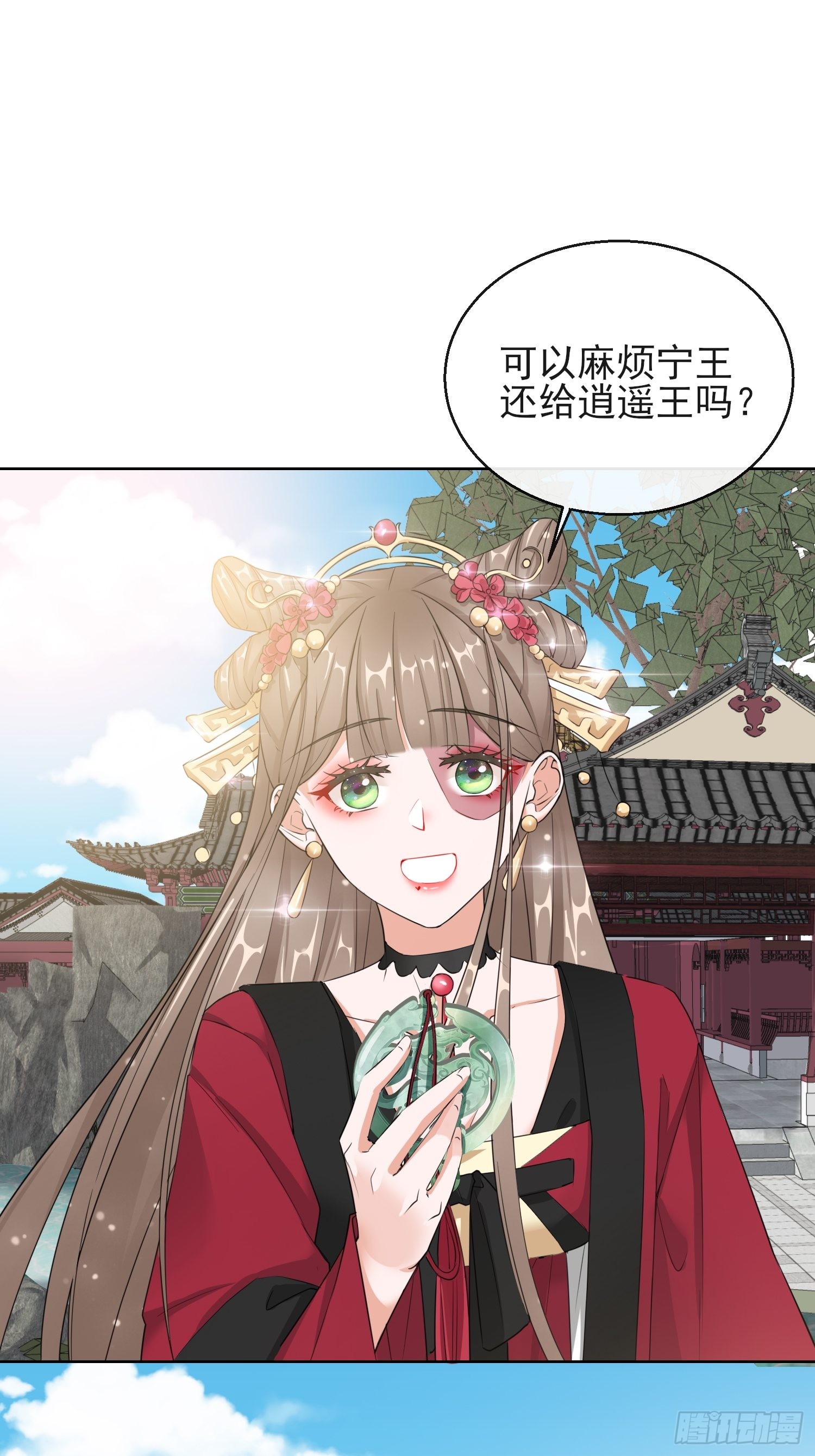 1.14 皇子的玉佩