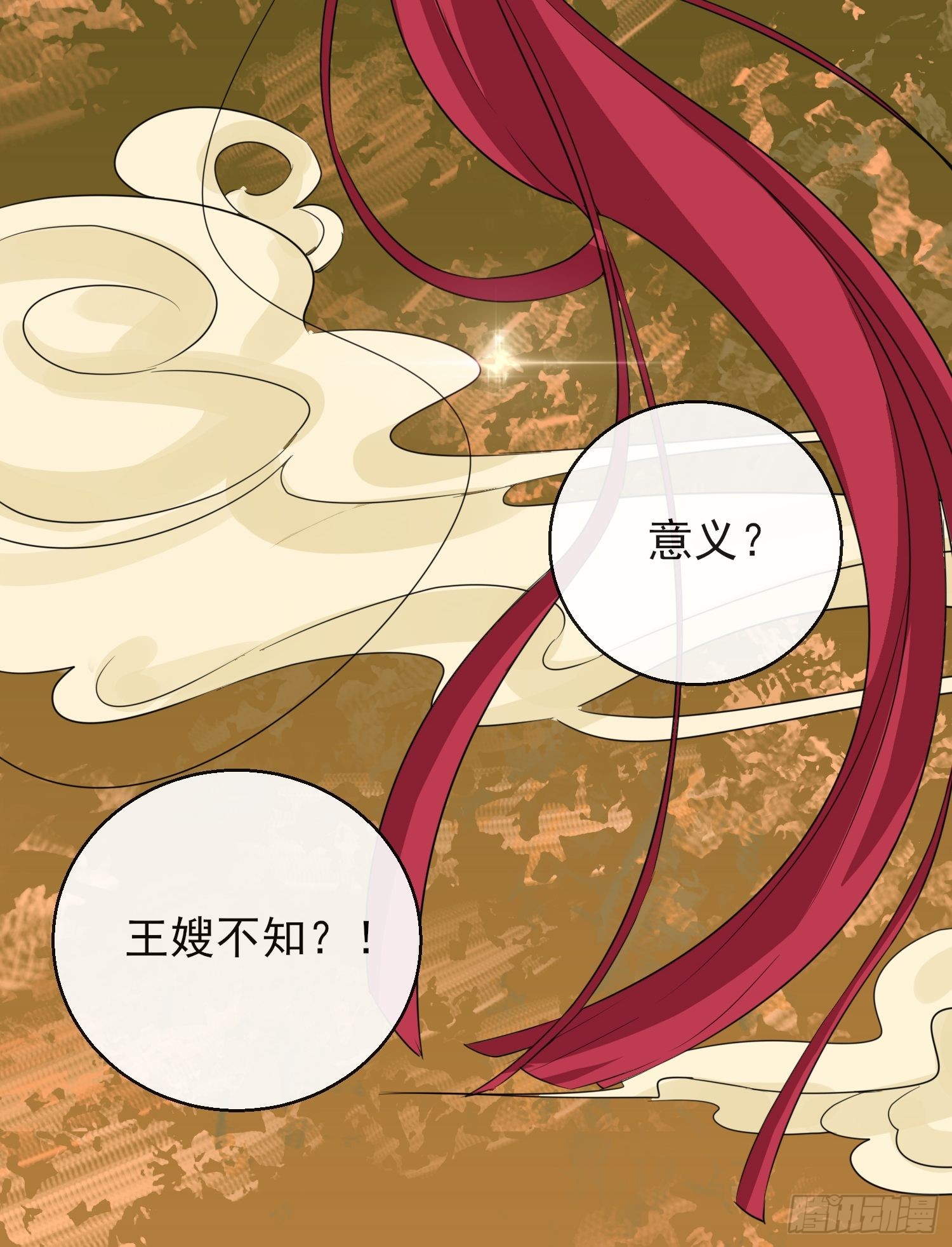 1.14 皇子的玉佩
