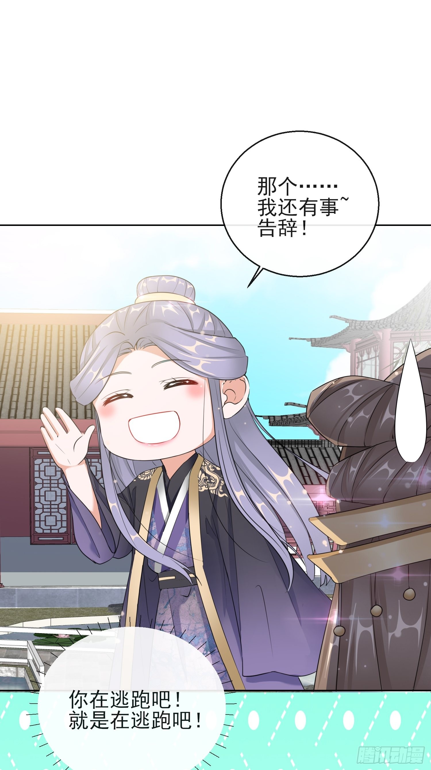 1.14 皇子的玉佩