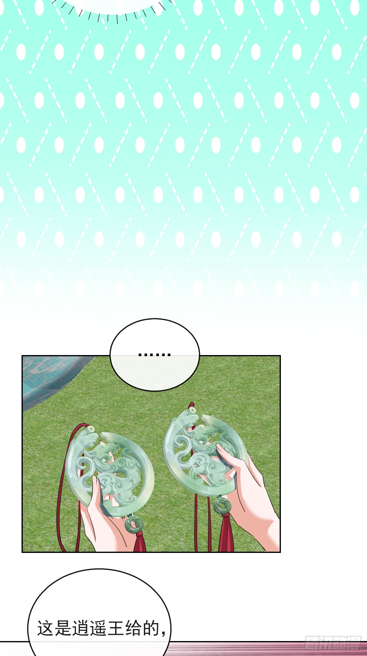 1.14 皇子的玉佩
