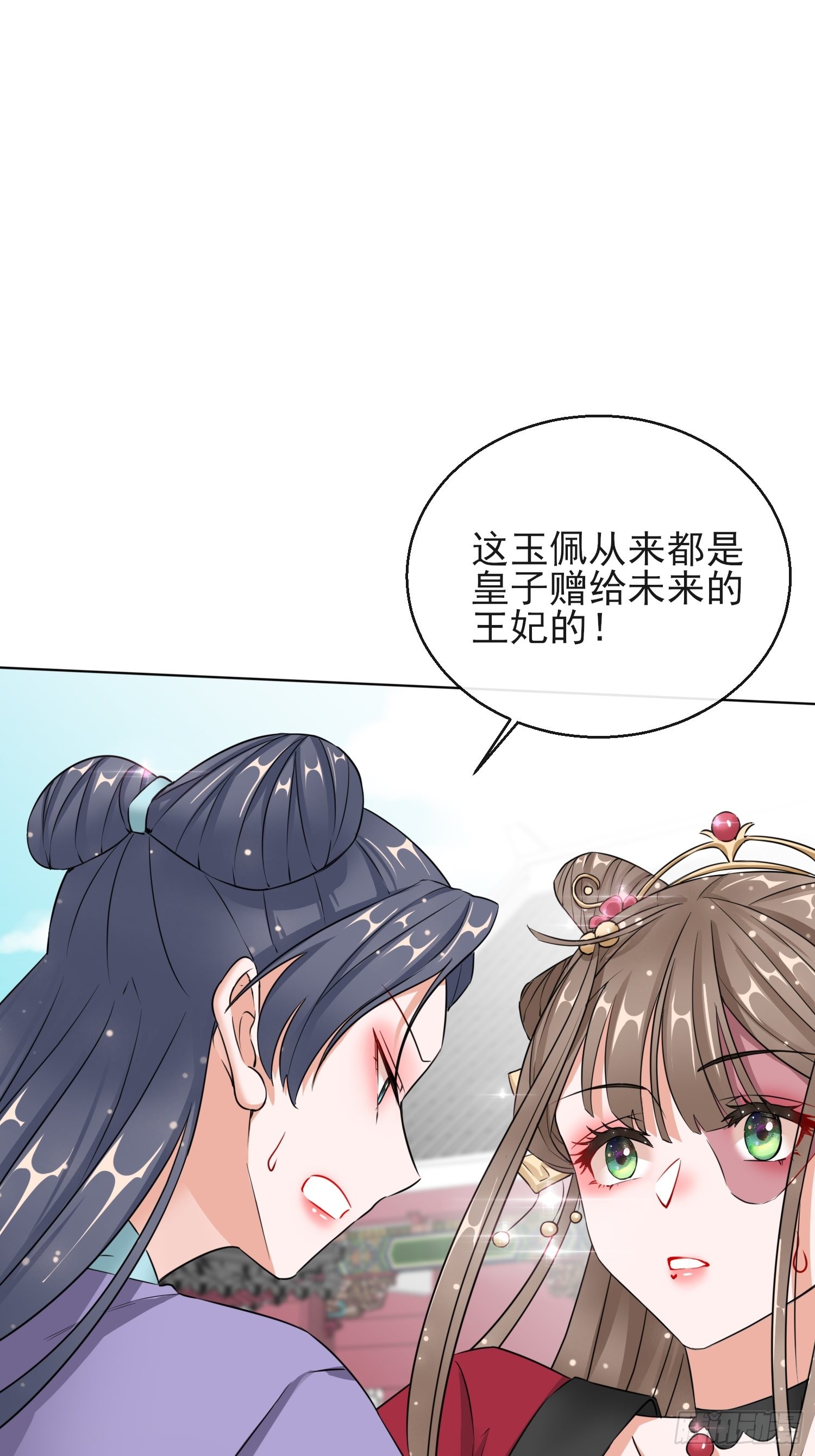 1.14 皇子的玉佩