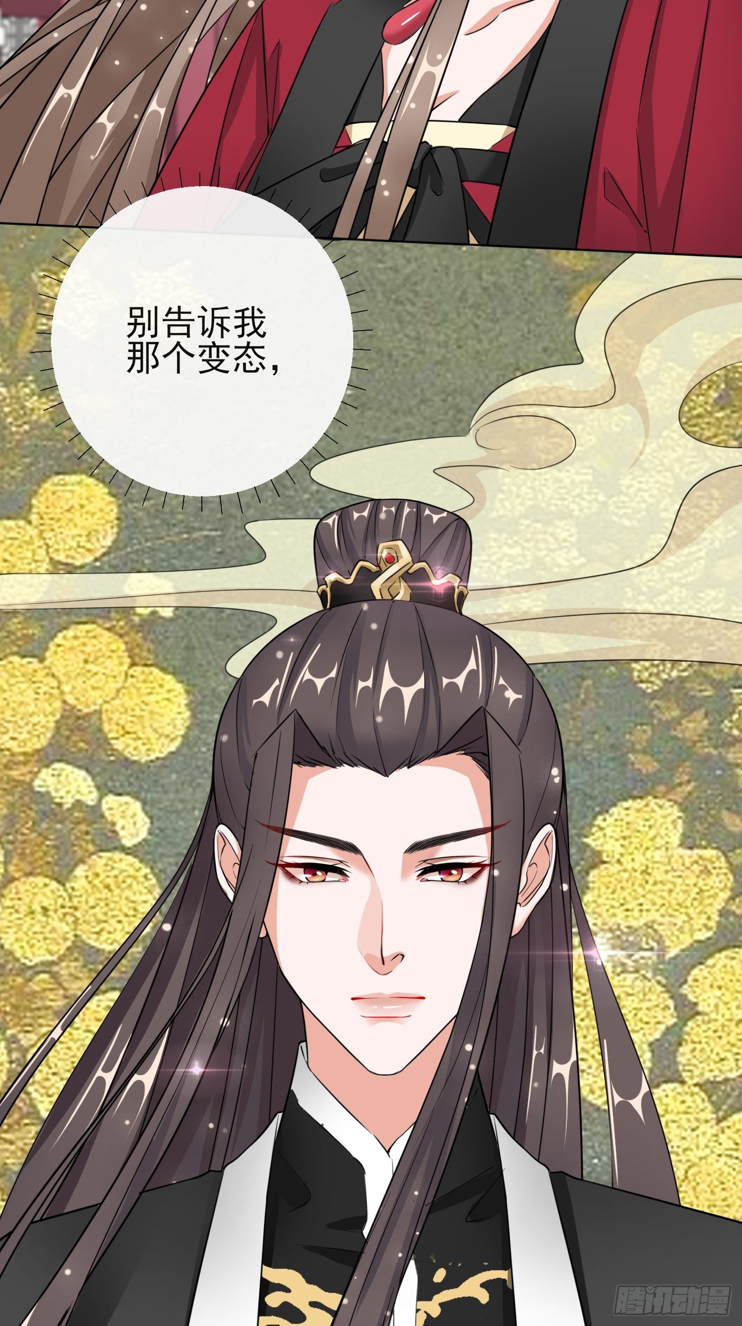 1.14 皇子的玉佩