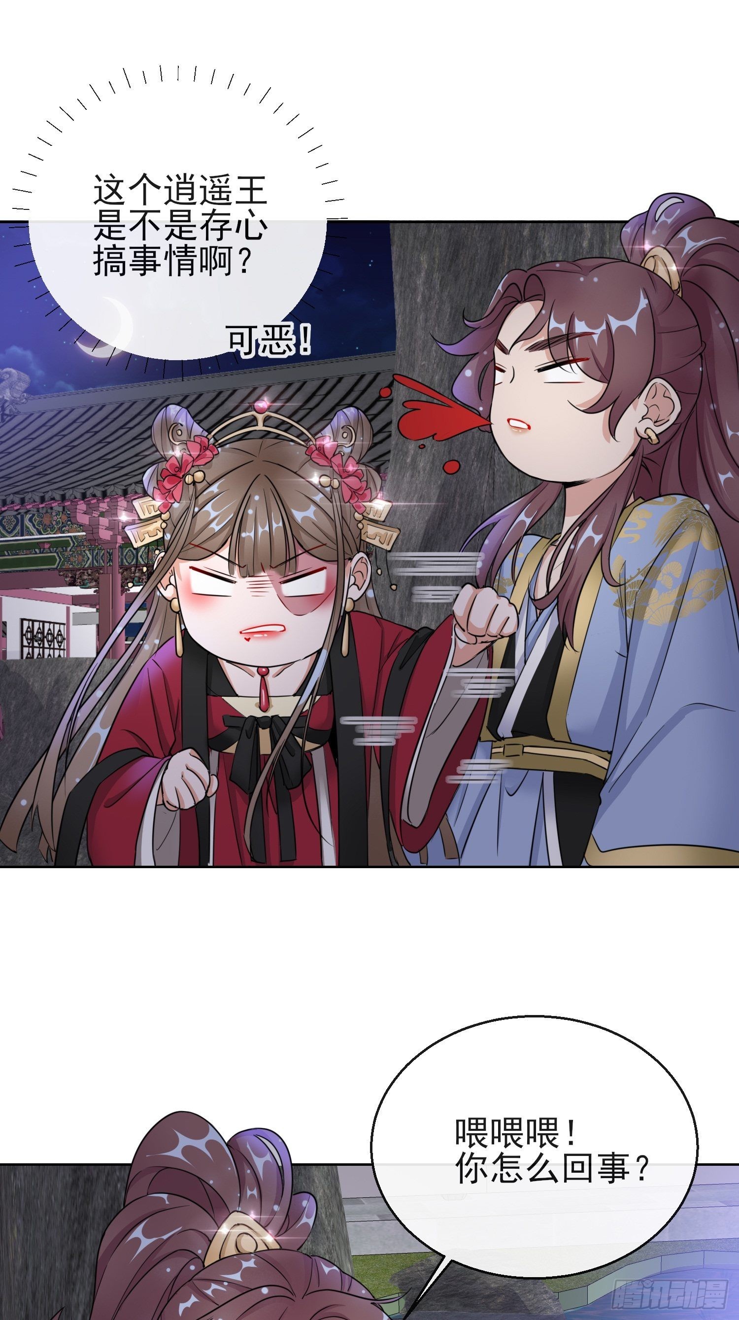 1.16 逃出晚宴