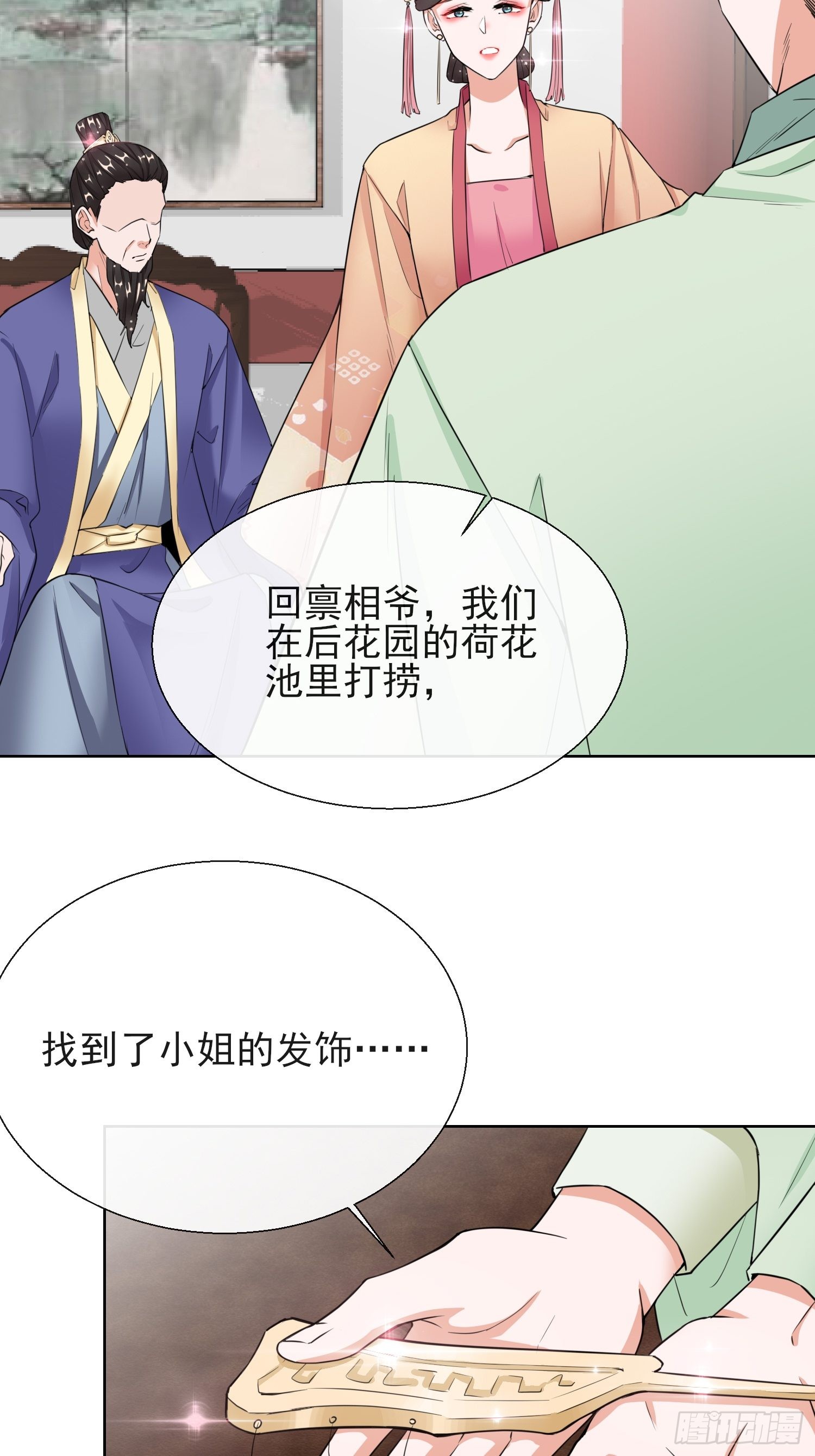 1.17 慕施施失踪