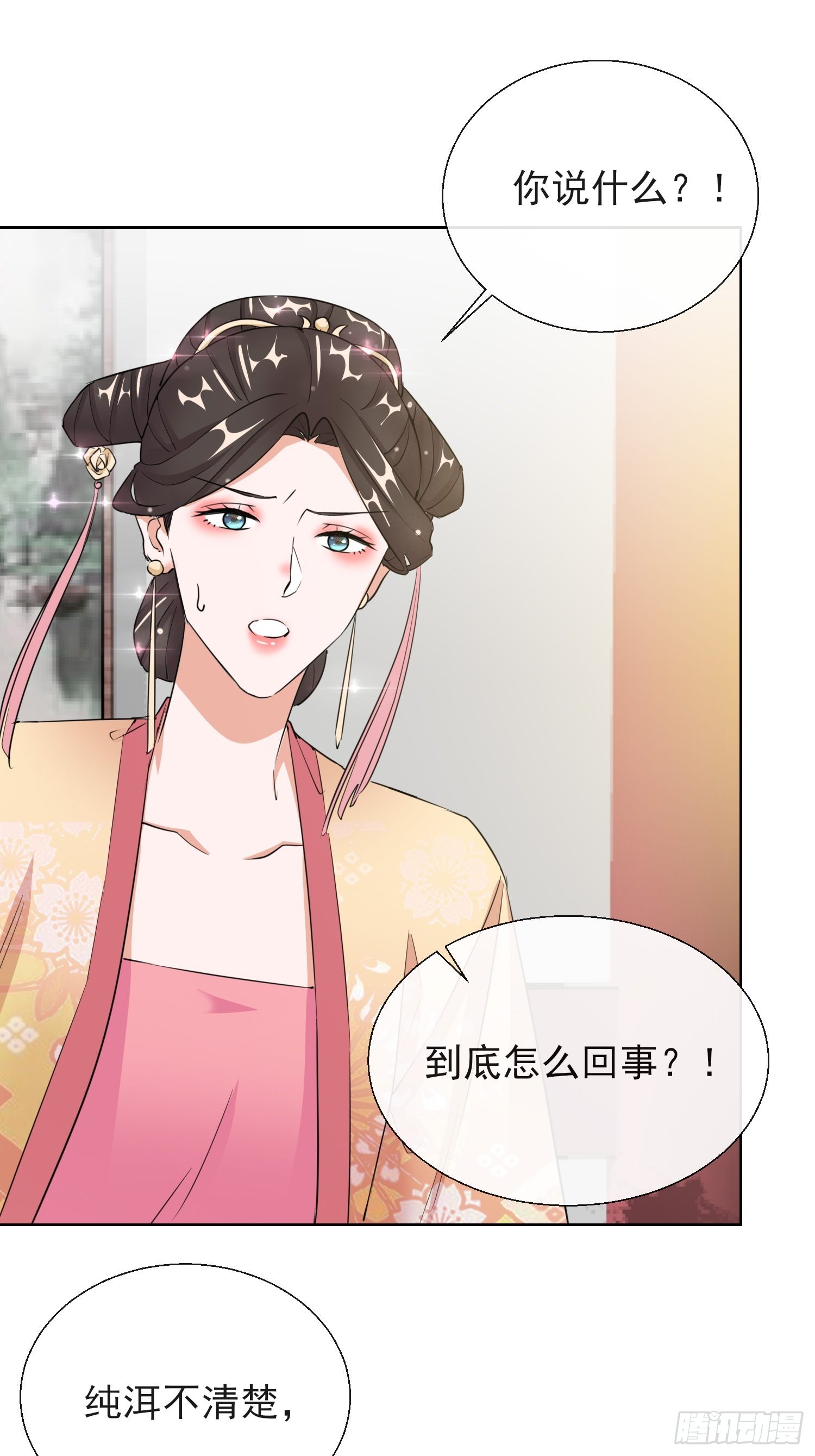 1.17 慕施施失踪