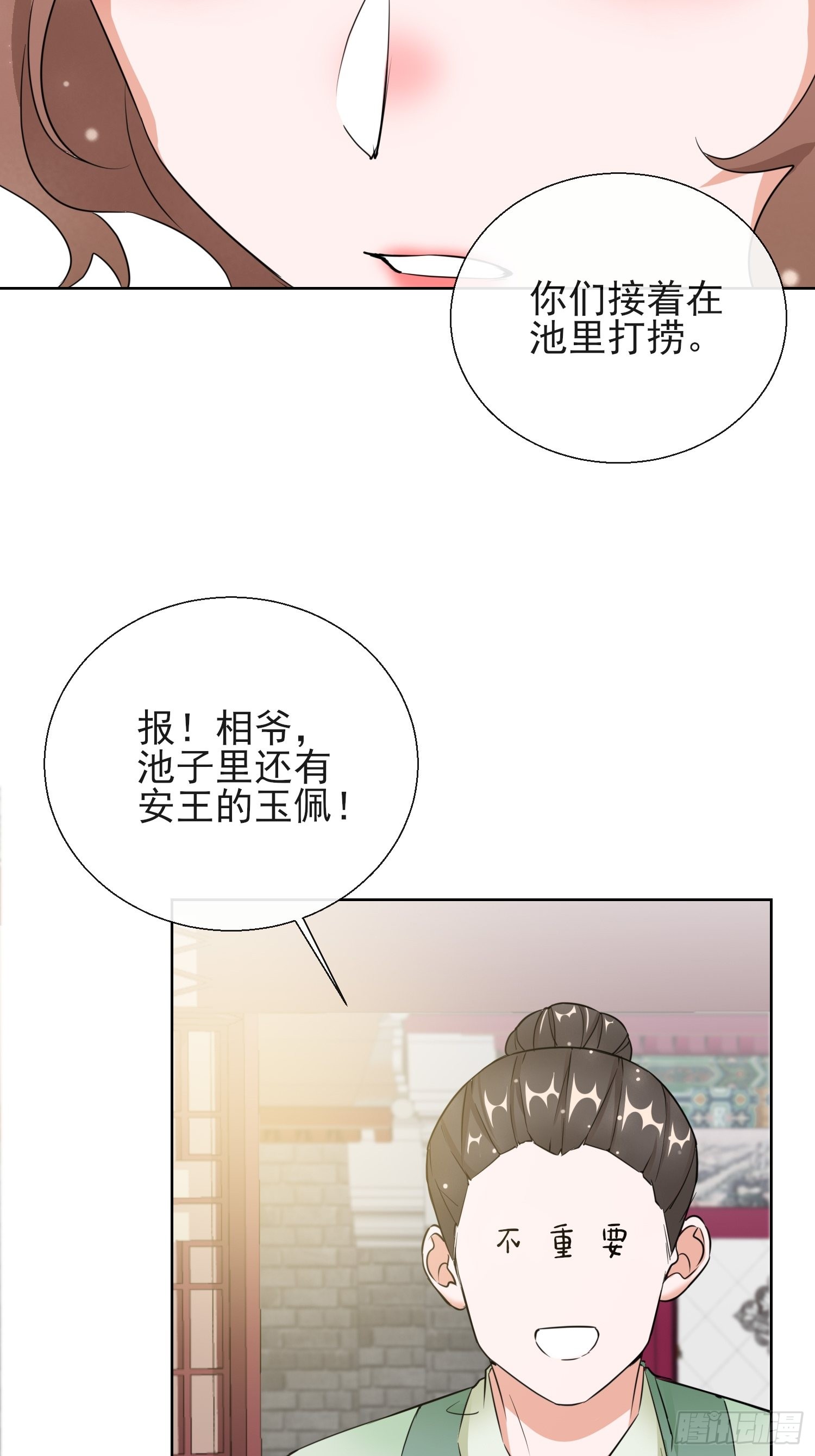 1.17 慕施施失踪