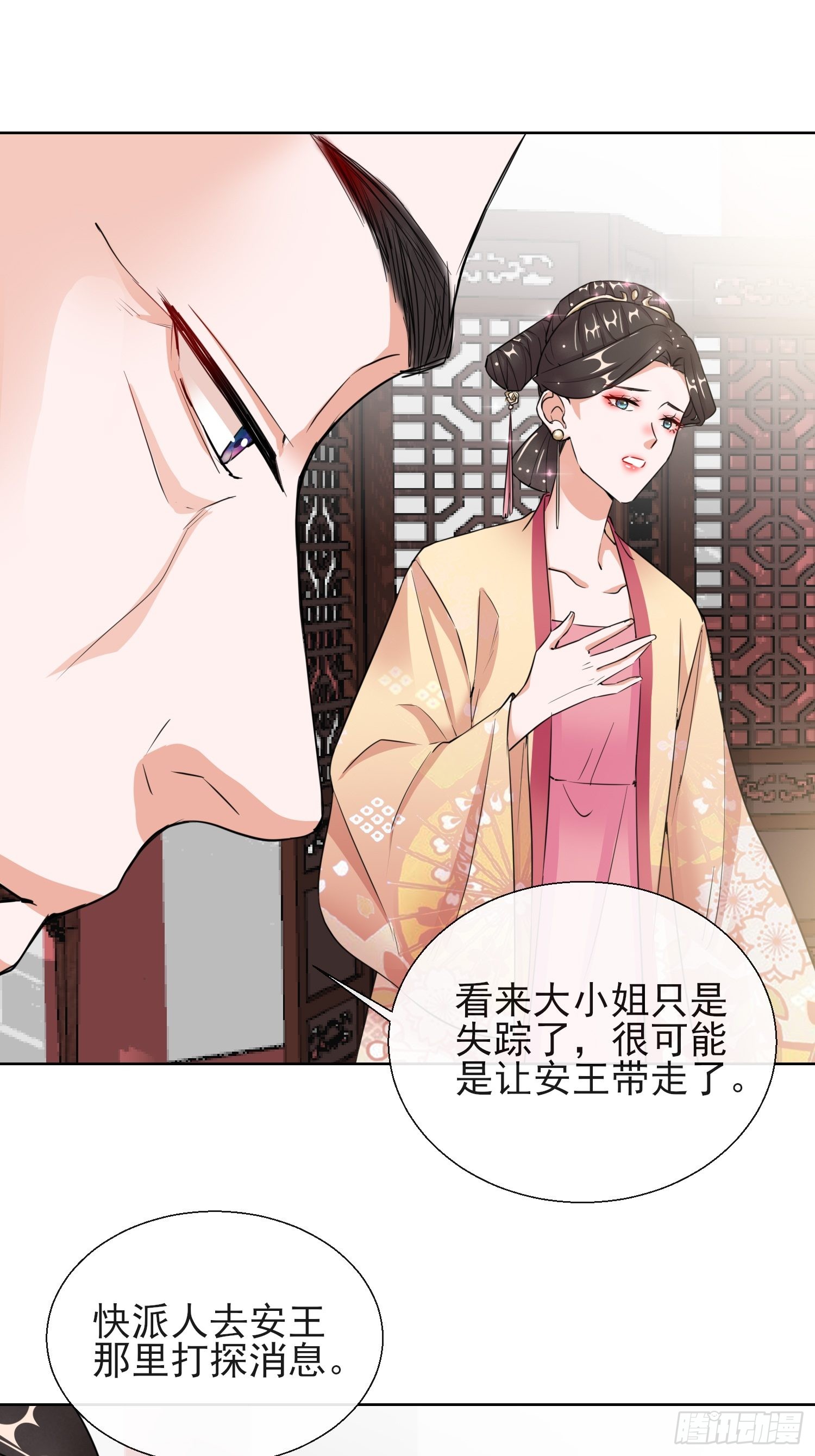 1.17 慕施施失踪